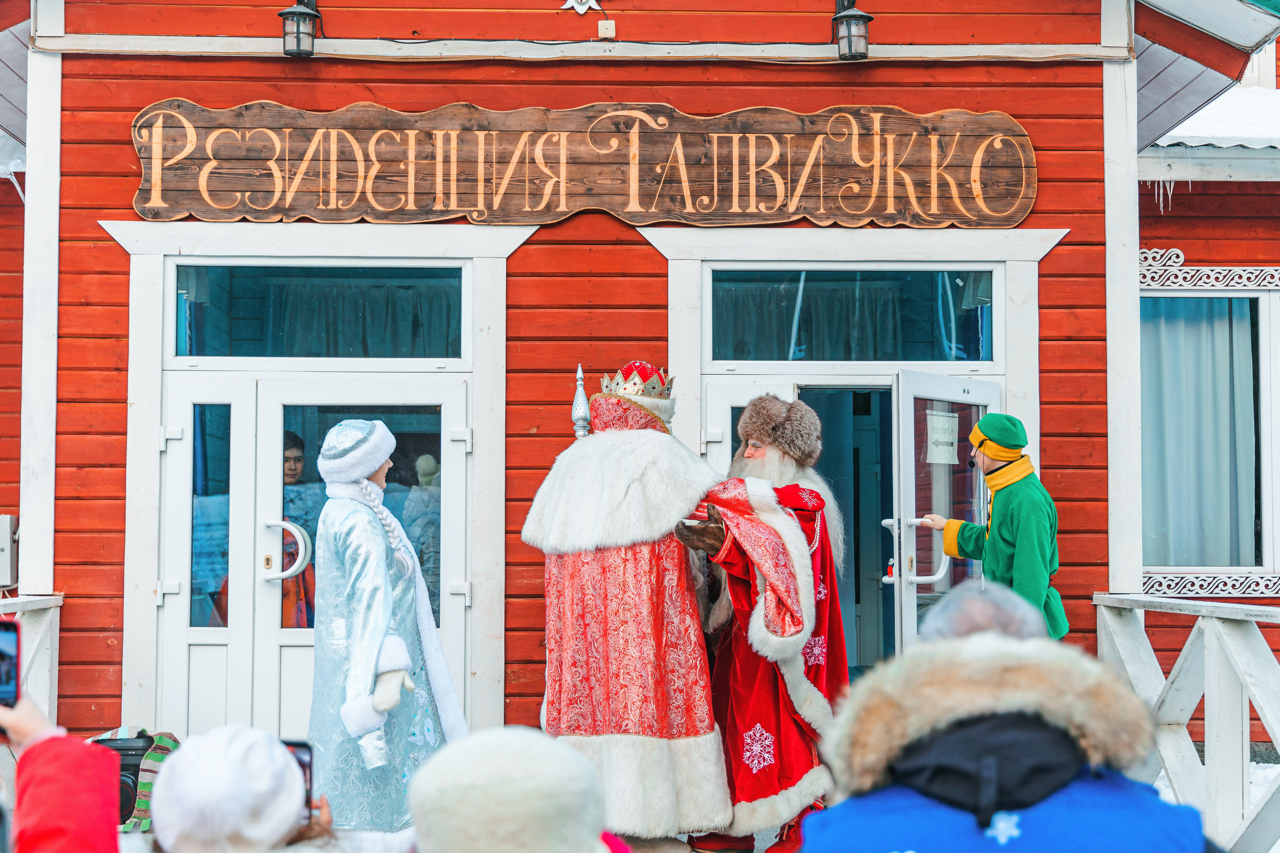 Встреча Деда Мороза и Лапландского Талвиукко.Резиденция Талвиукко. Свадебный фотограф в Хабаровске