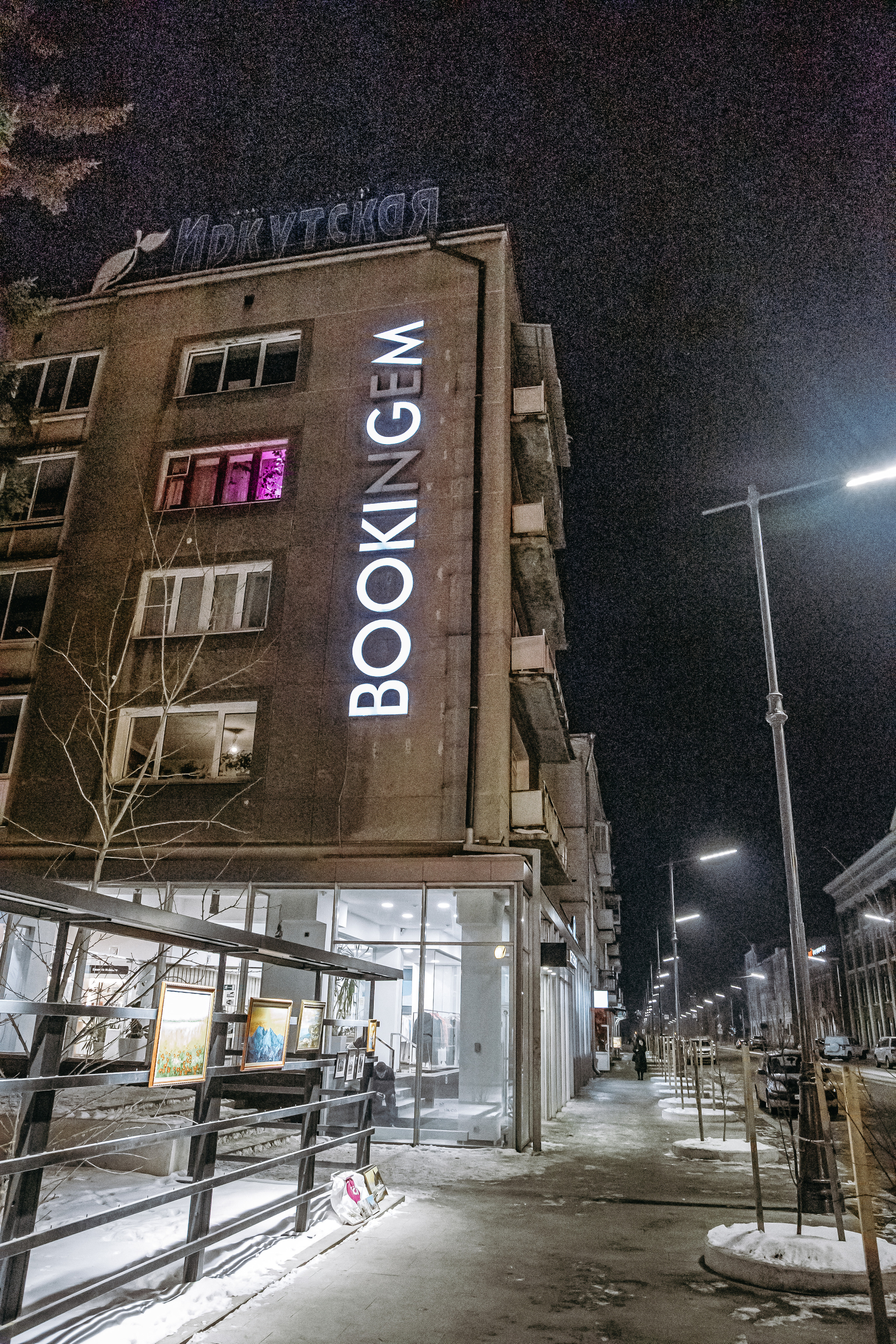 16.11.22.Иркутск. Свадебный фотограф в Хабаровске