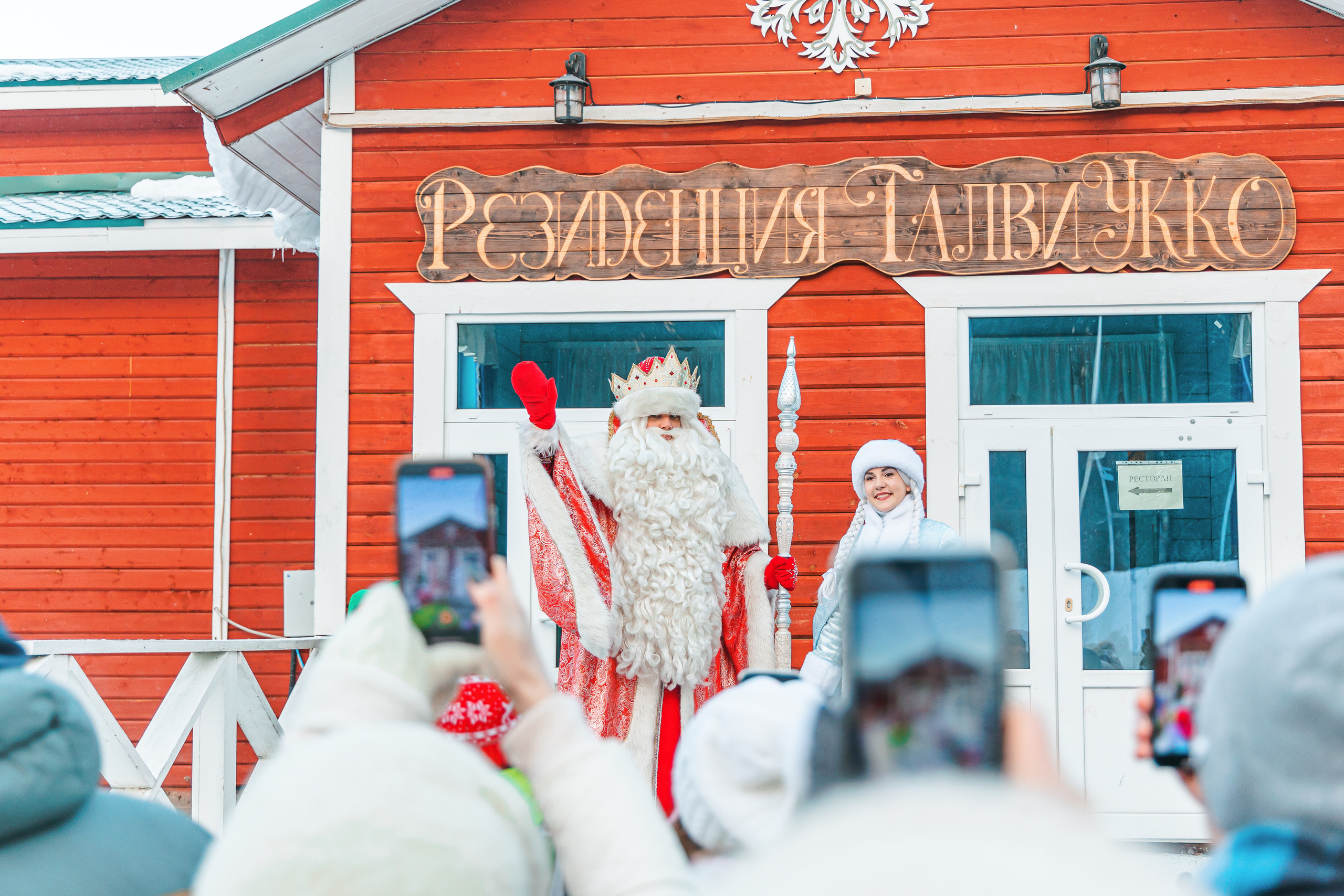Встреча Деда Мороза и Лапландского Талвиукко.Резиденция Талвиукко. Свадебный фотограф в Хабаровске