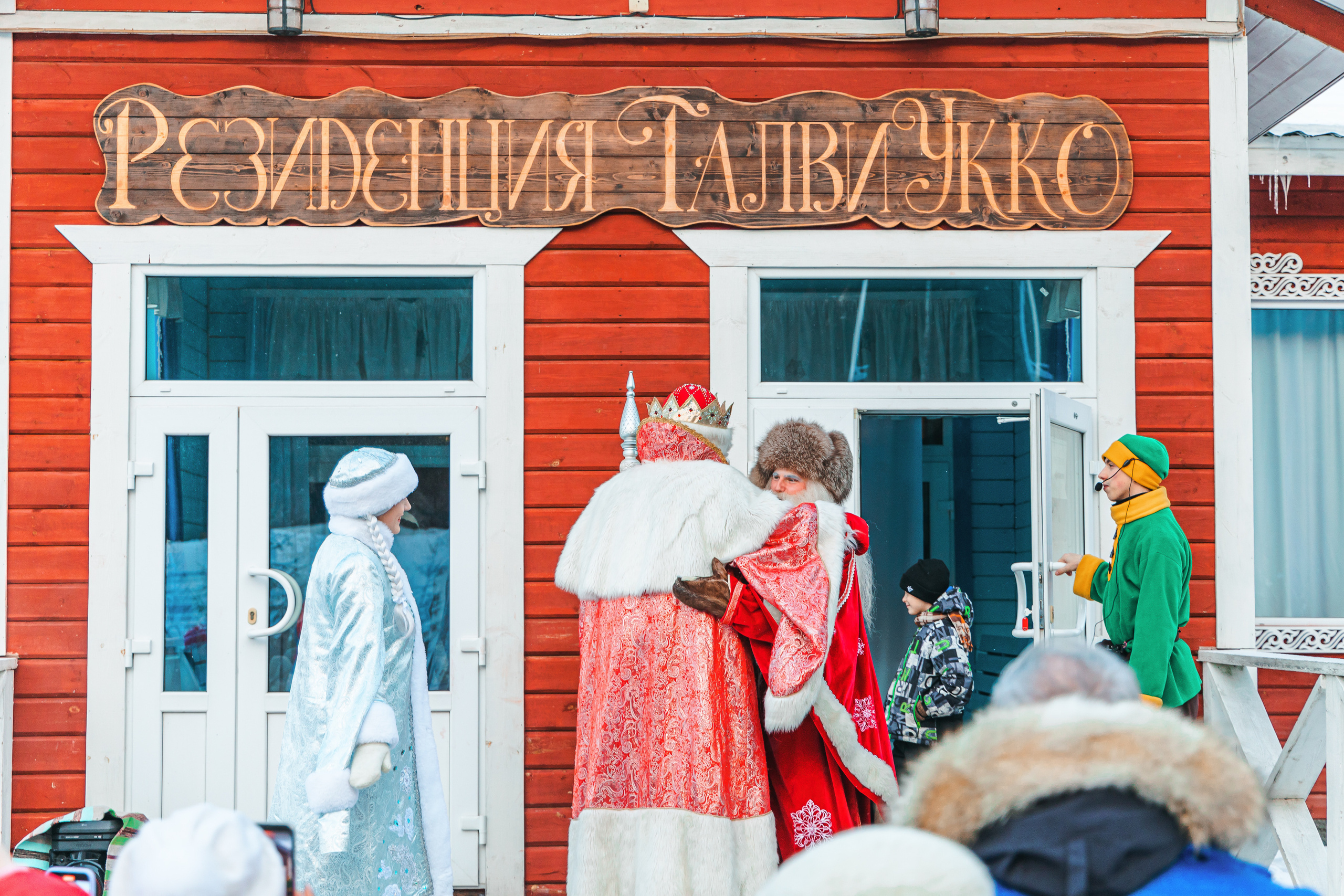 Встреча Деда Мороза и Лапландского Талвиукко.Резиденция Талвиукко. Свадебный фотограф в Хабаровске