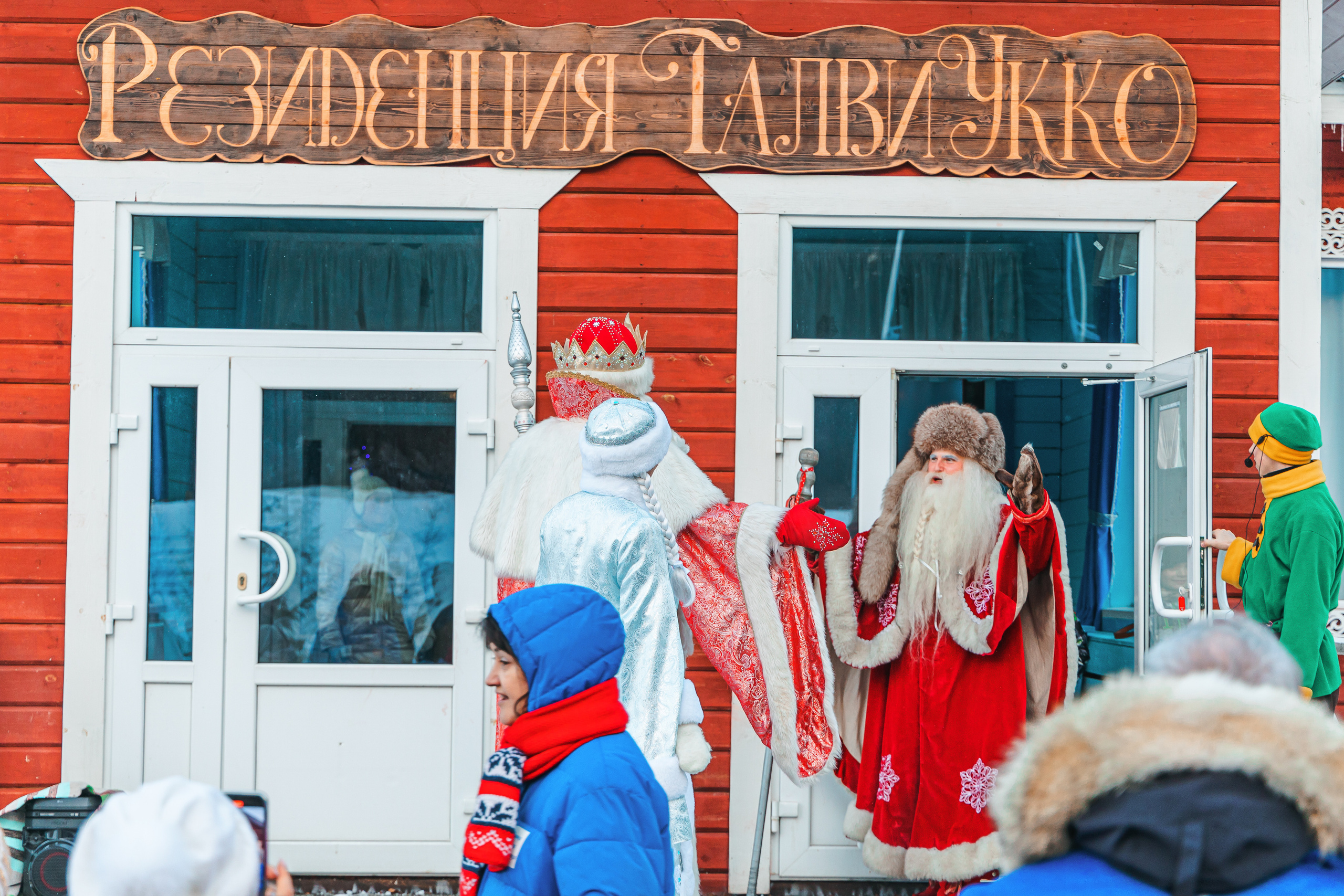 Встреча Деда Мороза и Лапландского Талвиукко.Резиденция Талвиукко. Свадебный фотограф в Хабаровске