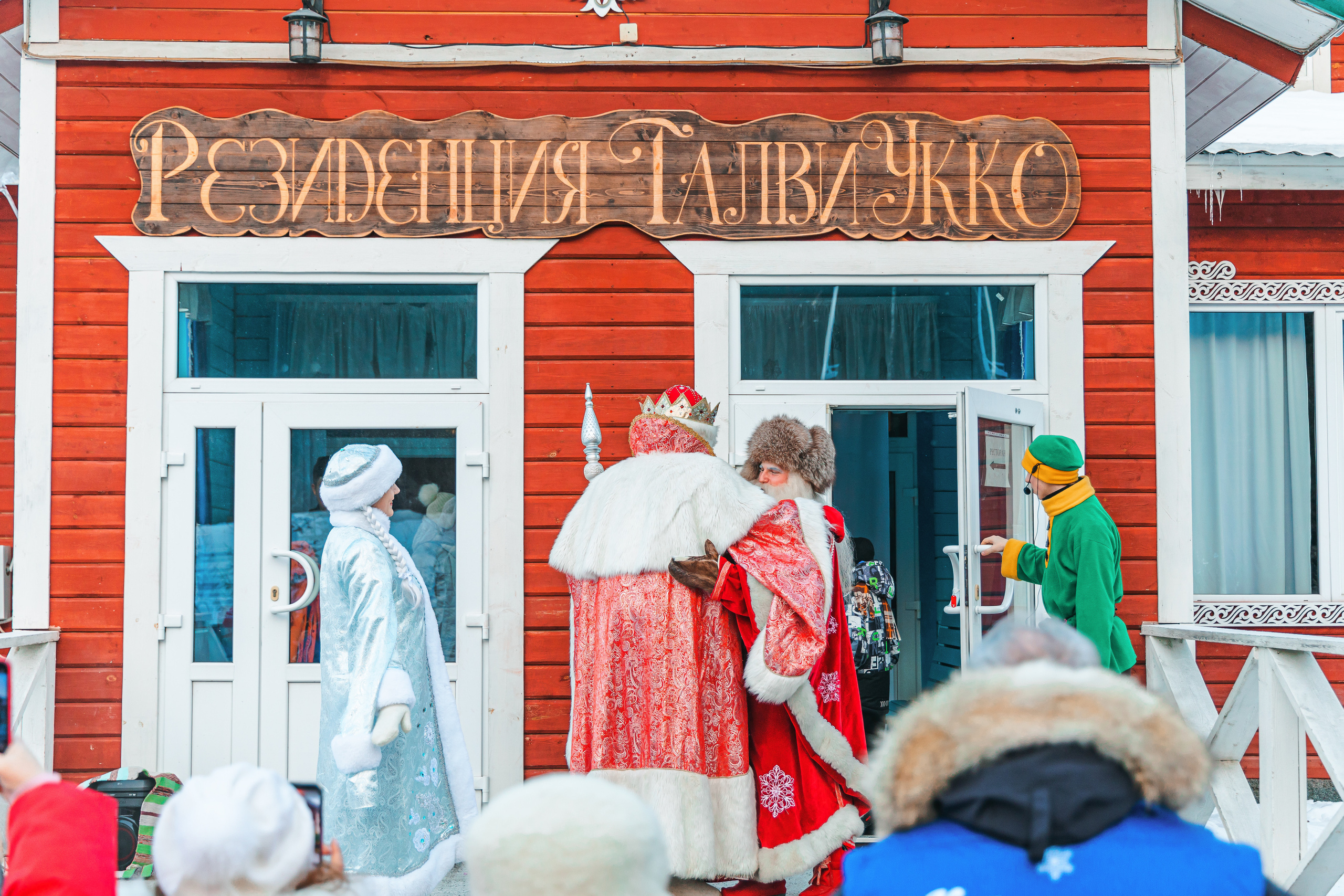 Встреча Деда Мороза и Лапландского Талвиукко.Резиденция Талвиукко. Свадебный фотограф в Хабаровске