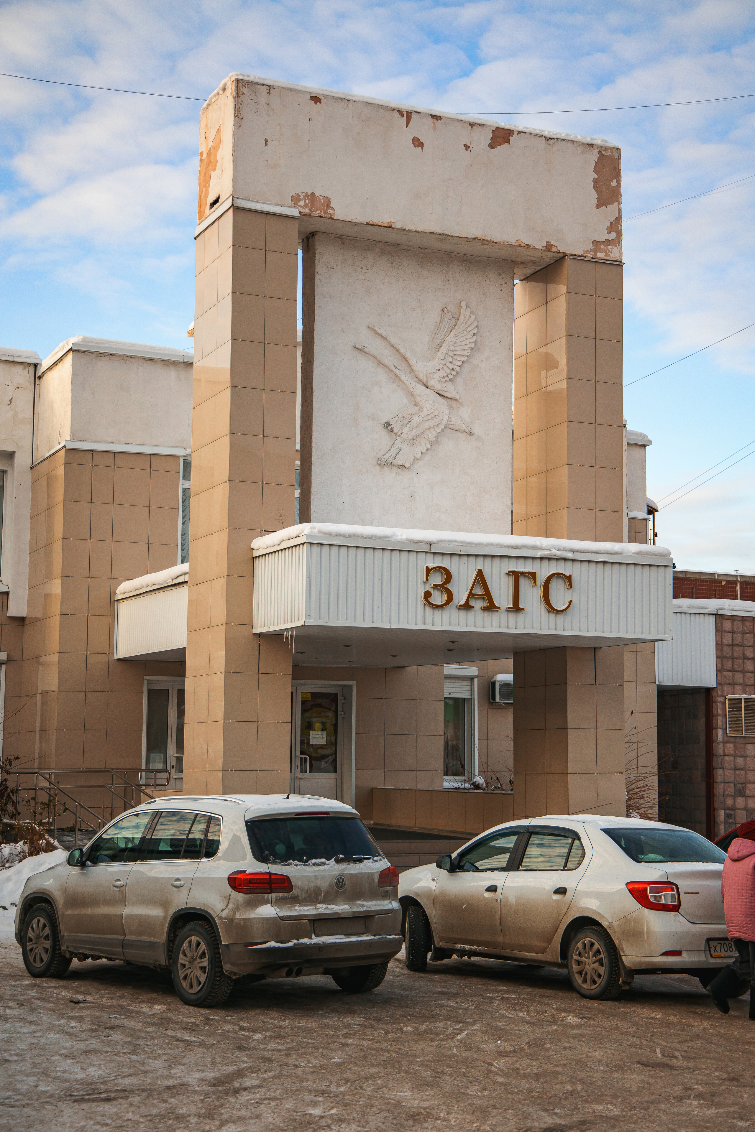 30.11.22.Миасс. Свадебный фотограф в Хабаровске