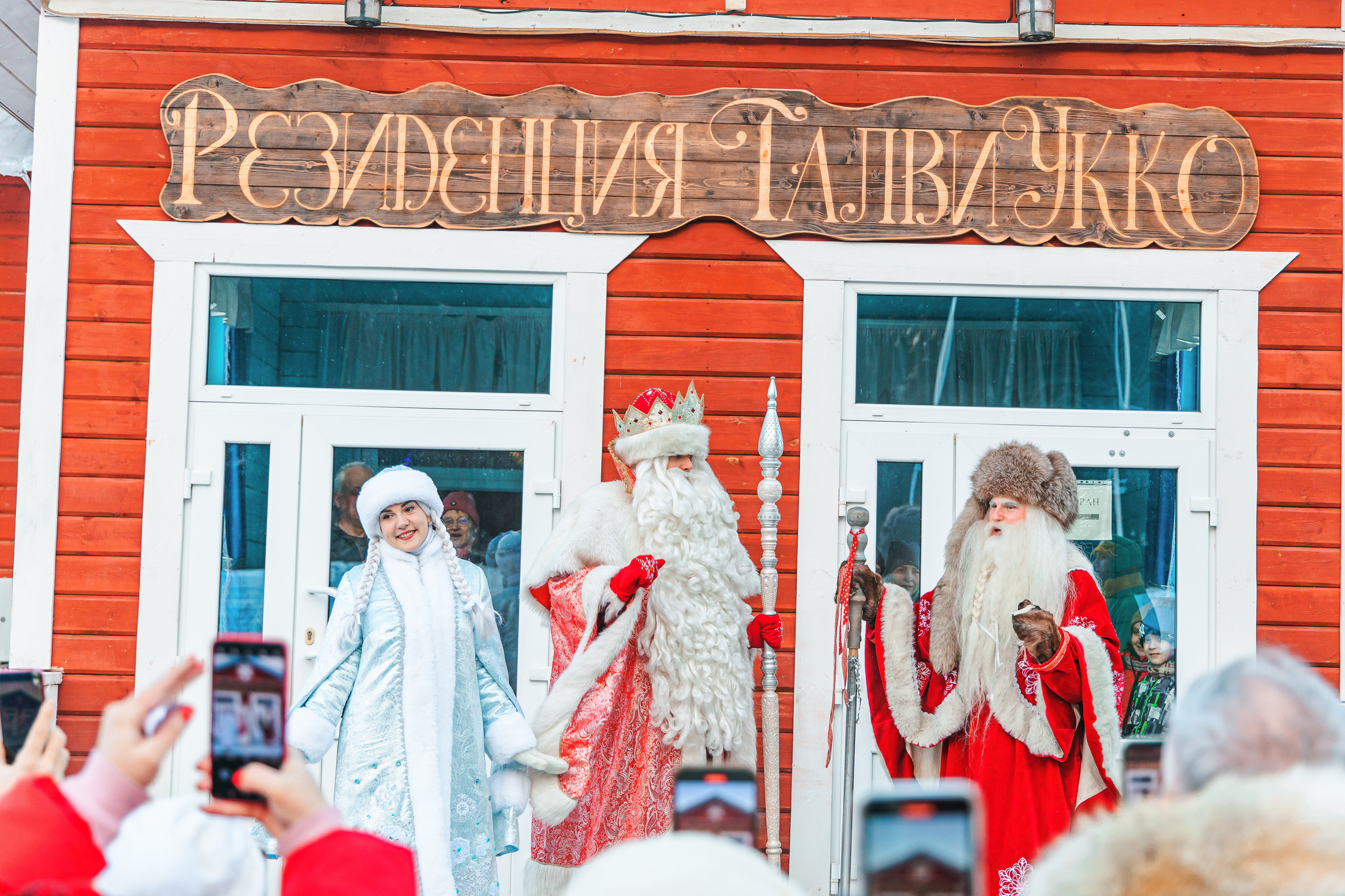 Встреча Деда Мороза и Лапландского Талвиукко.Резиденция Талвиукко. Свадебный фотограф в Хабаровске