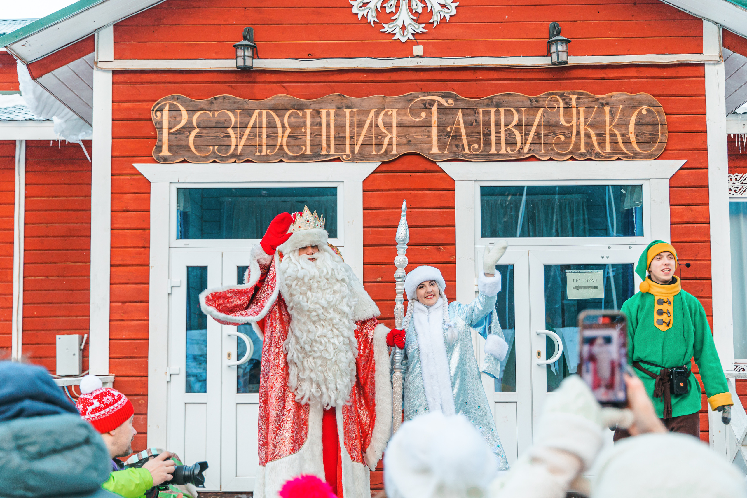Встреча Деда Мороза и Лапландского Талвиукко.Резиденция Талвиукко. Свадебный фотограф в Хабаровске
