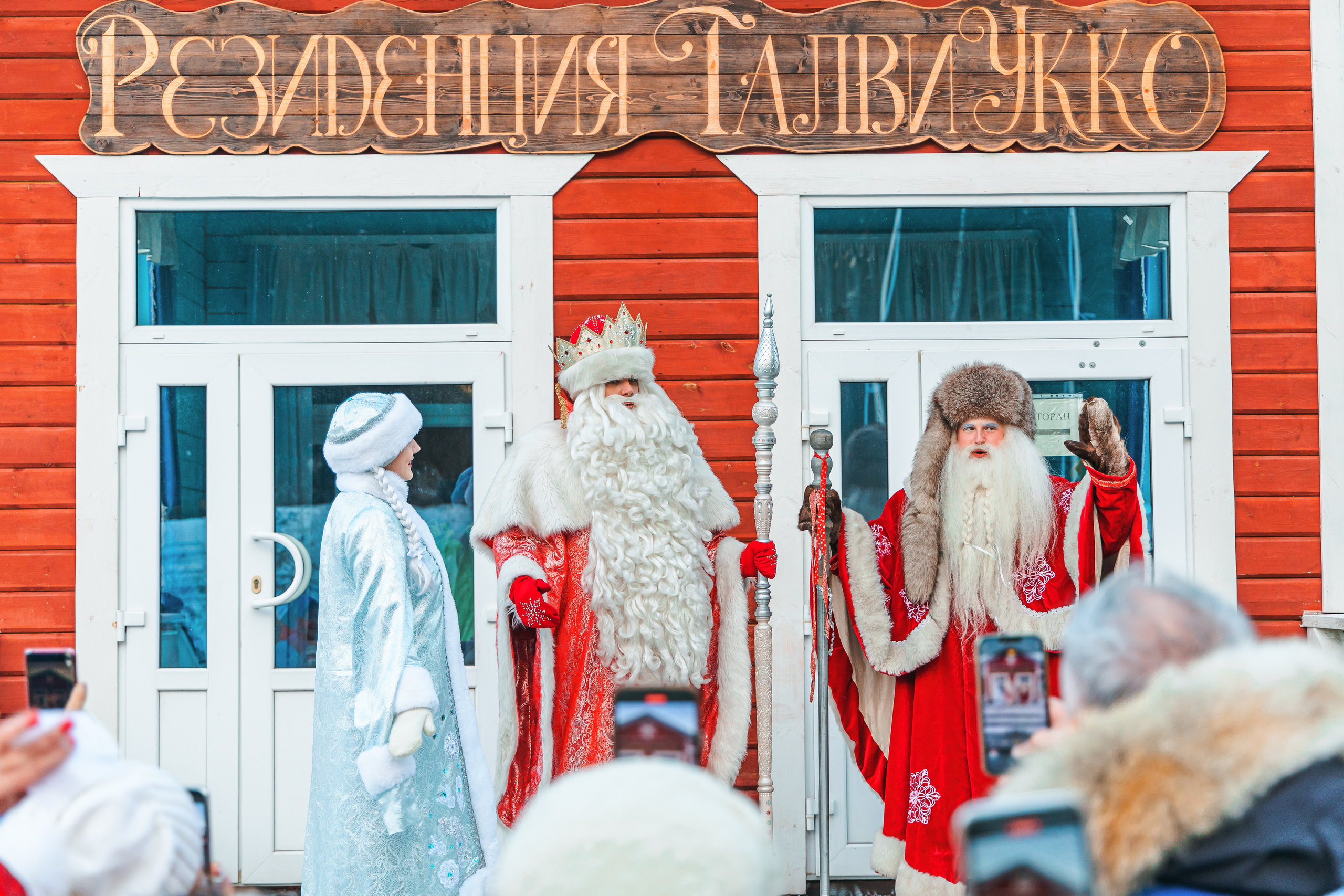 Встреча Деда Мороза и Лапландского Талвиукко.Резиденция Талвиукко. Свадебный фотограф в Хабаровске