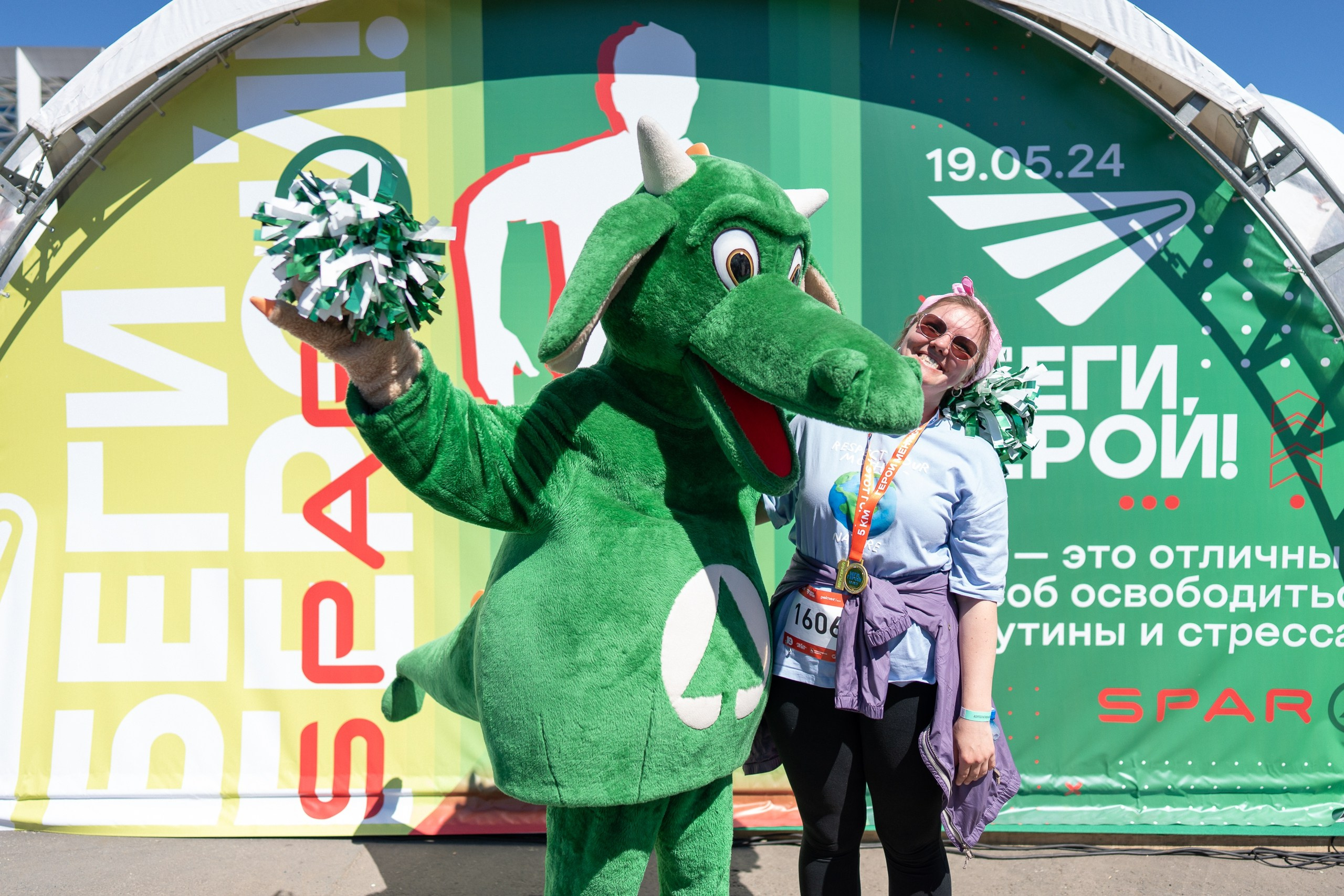 Беги Герой 2024. Sunnyman