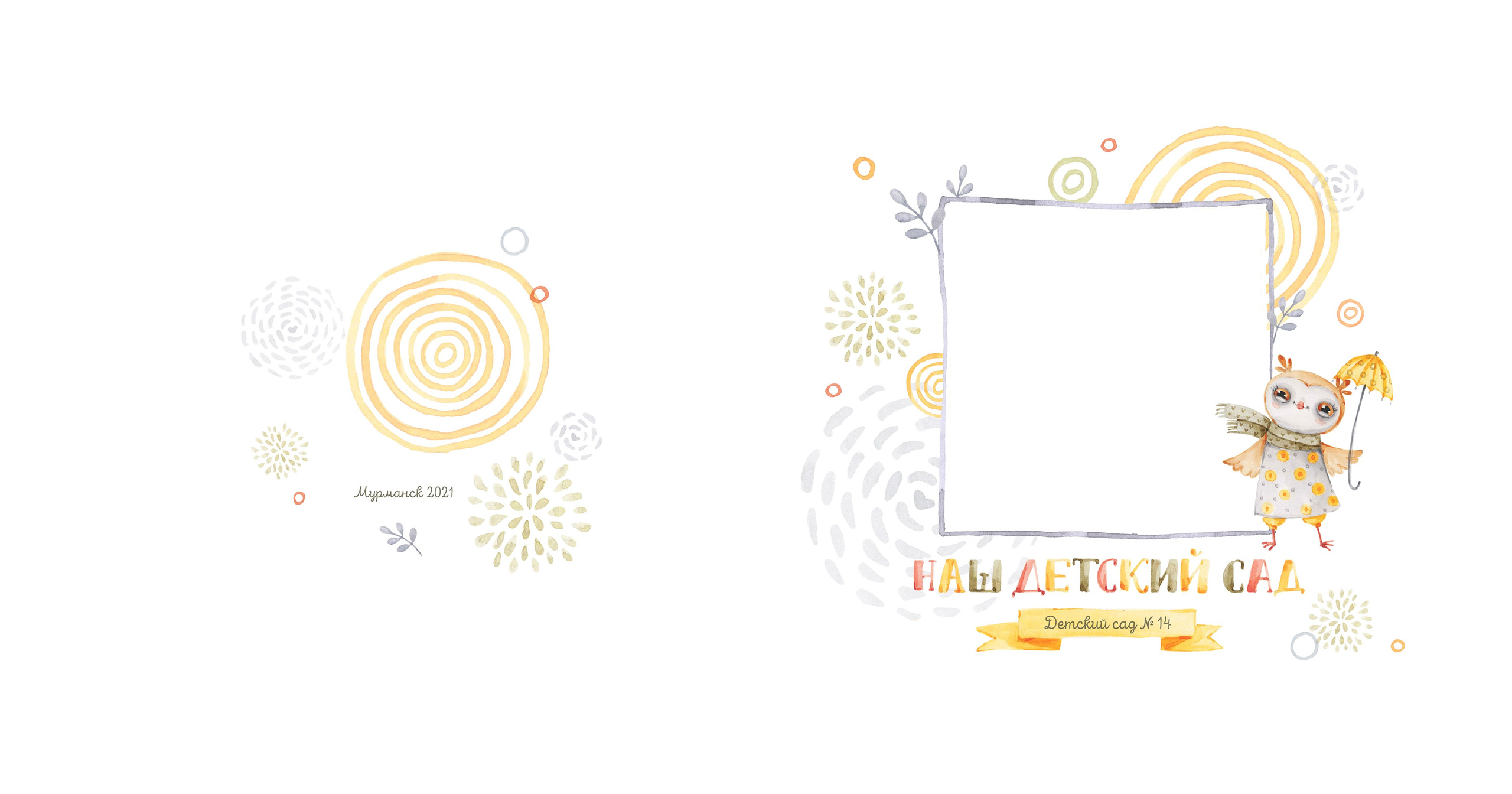 7. Совушки. Семейный и Детский фотограф г. Москва, г. Борисоглебск