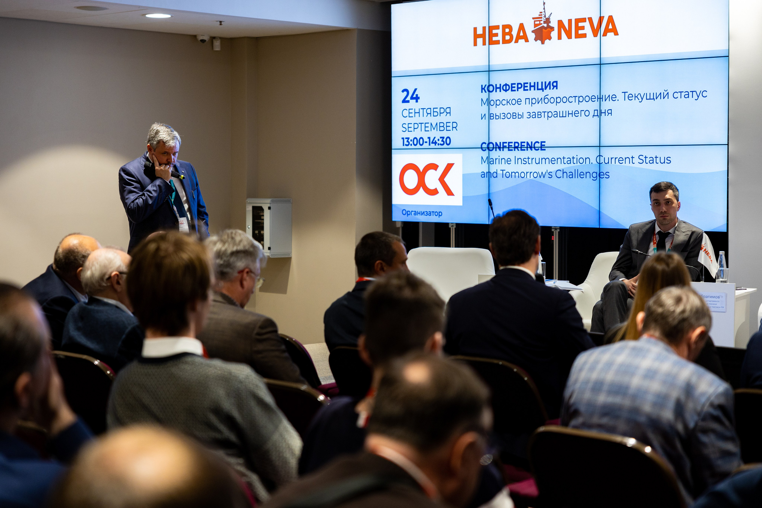 Конференция. «Морское приборостроение». Репортажный фотограф Санкт-Петербург | Роман Карбышев