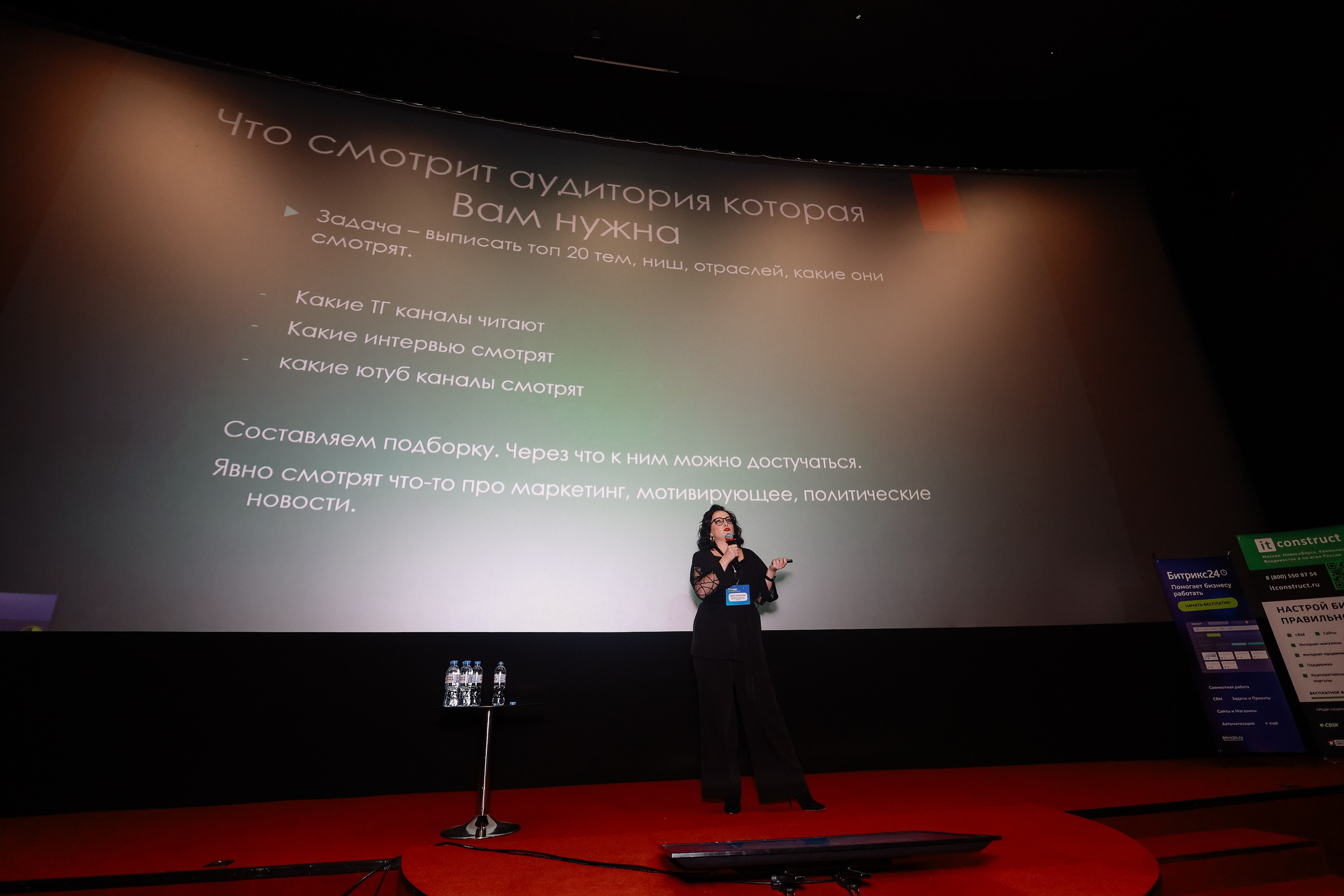 Траектория 25 Конференция о бизнесе. Фотограф Юлия Мальцева