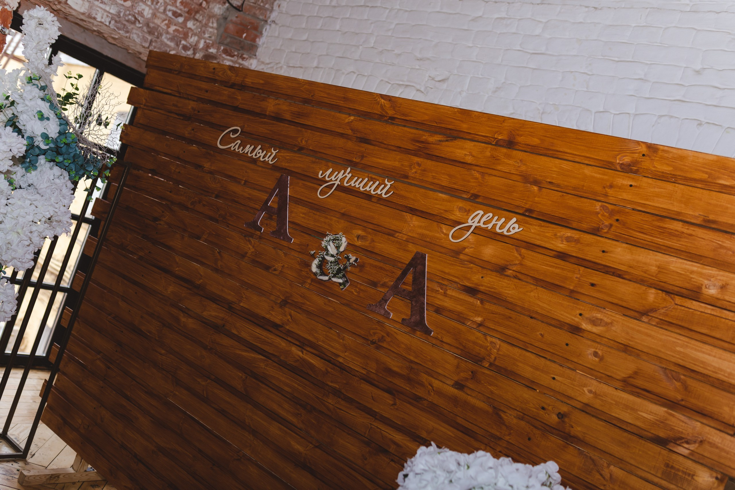 Wedding: Саша и Саша. Фотограф и Видеограф в Москве Дарья Арсентьева