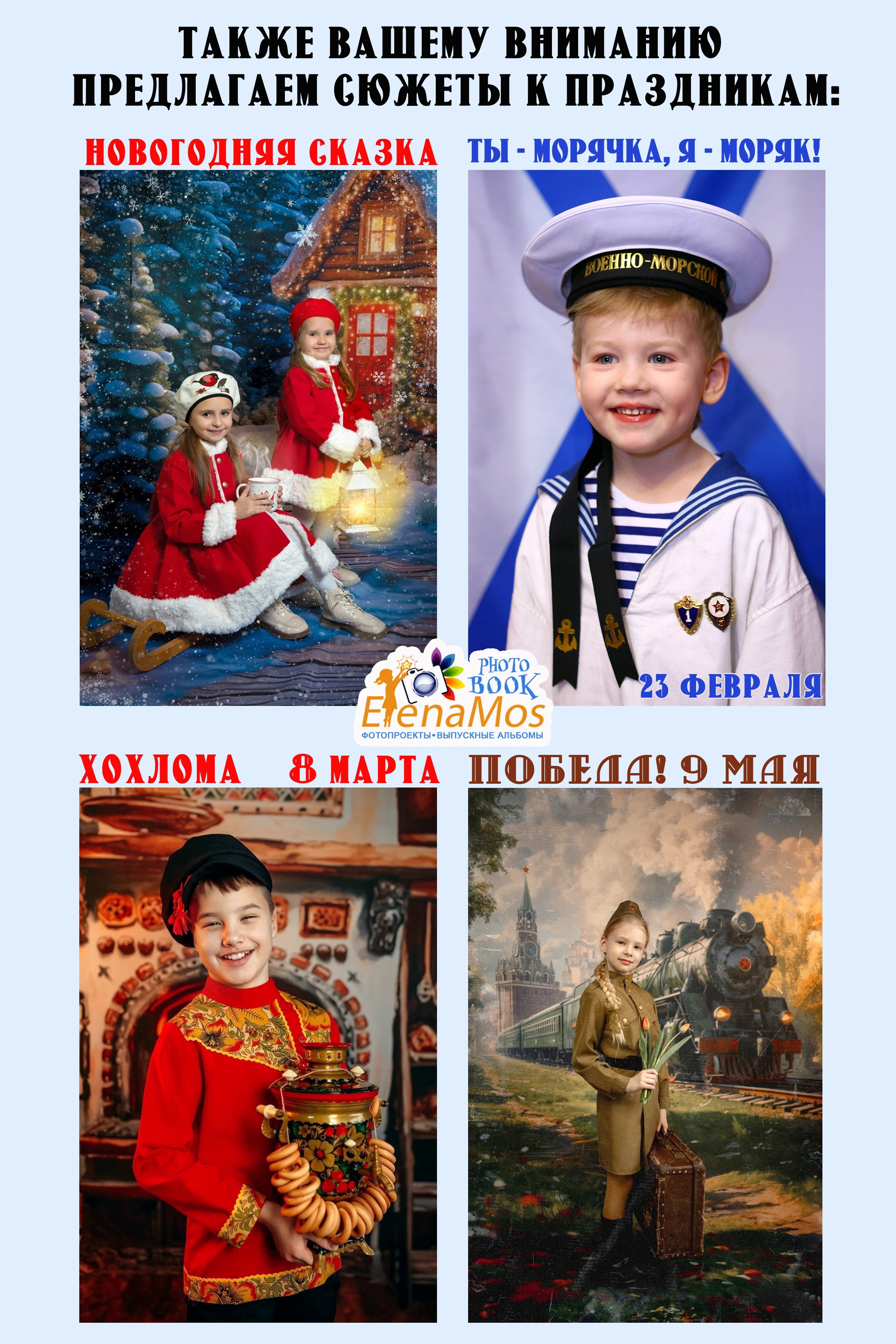 ФОТОПРОЕКТ ОСЕНЬ ЗОЛОТАЯ для детских садов. Портфолио