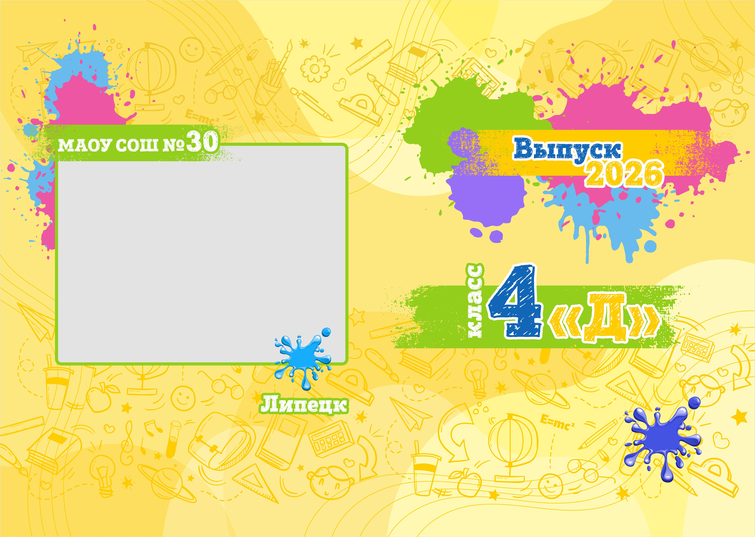 Выпускной альбом для начальной школы № 251. Medlori fotobook Выпускные альбомы в Липецке Лариса Медведева