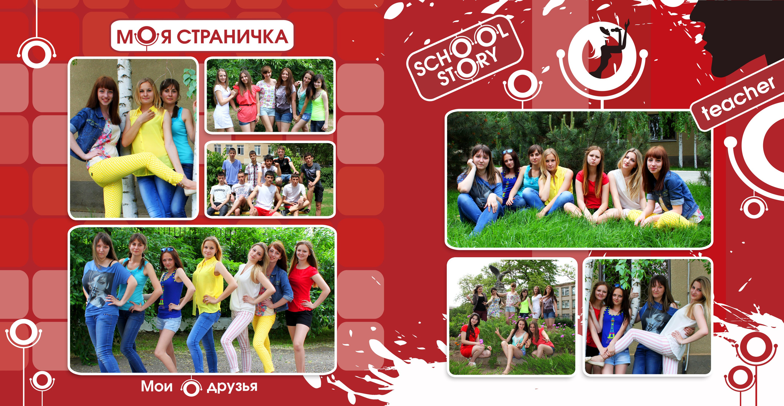 Шаблон 75 Старшая школа. Medlori fotobook Выпускные альбомы в Липецке Лариса Медведева