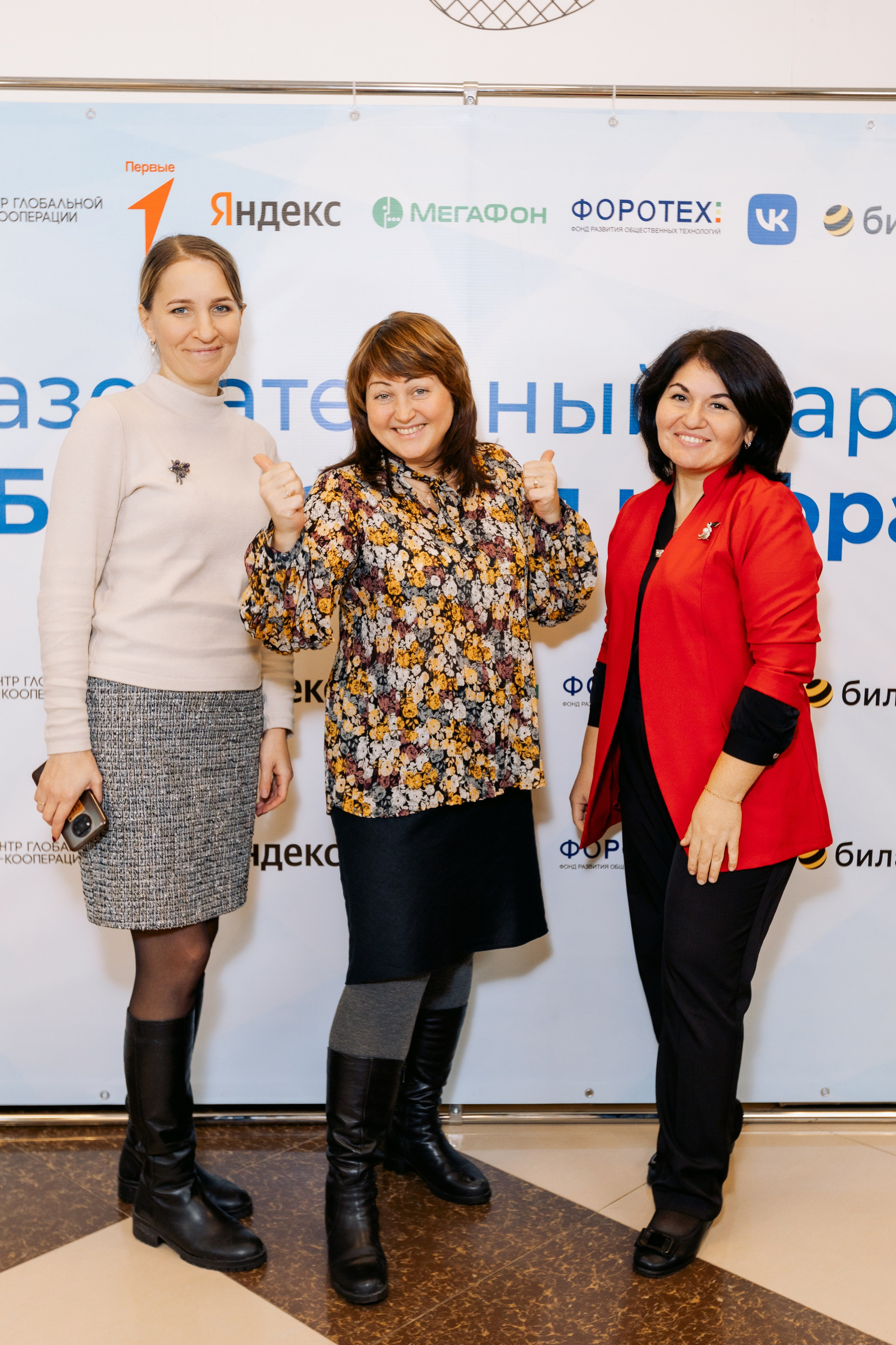 Форум-Образовательный марафон «БЕЗОПАСНАЯ ЦИФРА». Фотограф в Санкт-Петербурге Виктория Безверхая