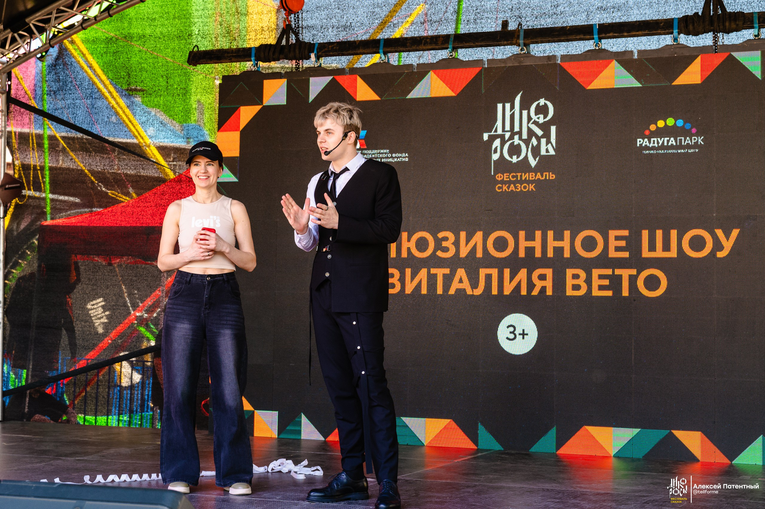 Фестиваль сказок Дикоросы. Екатеринбург. Май 2024. Репортажный и концертный фотограф Алексей Патентный в Екатеринбурге