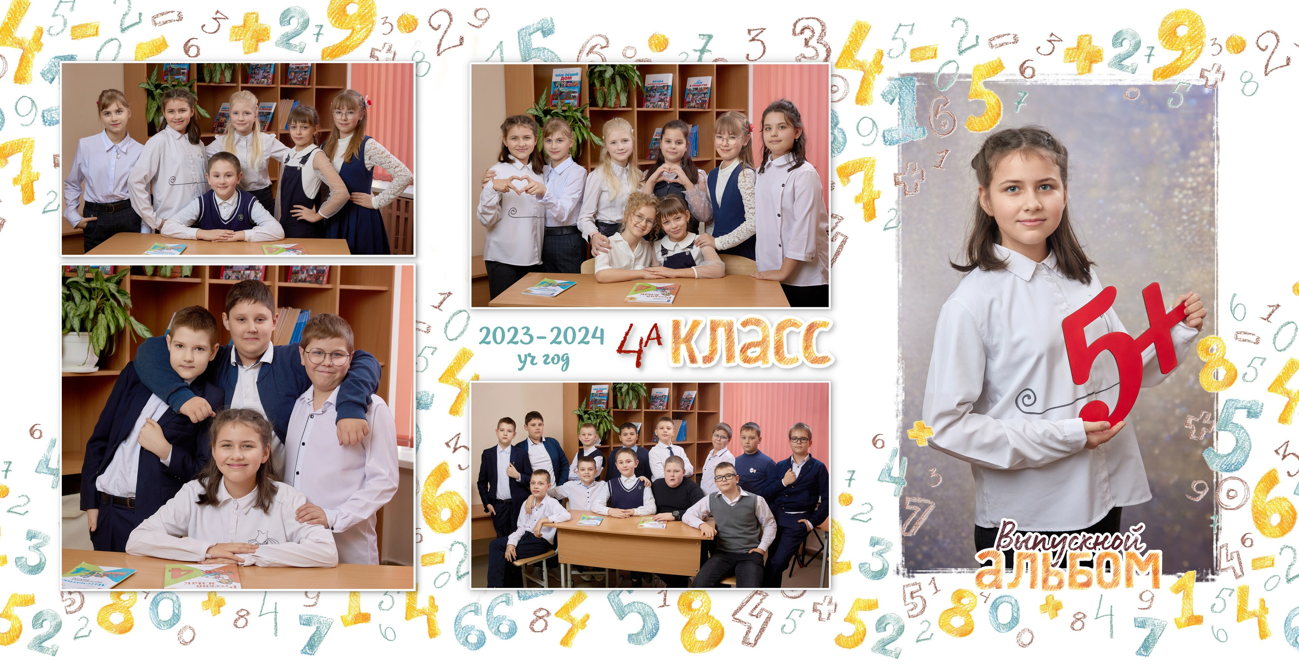 Альбом Трюмо для начальной школы 2. Выпускные альбомы для детского сада и школы в Брянске