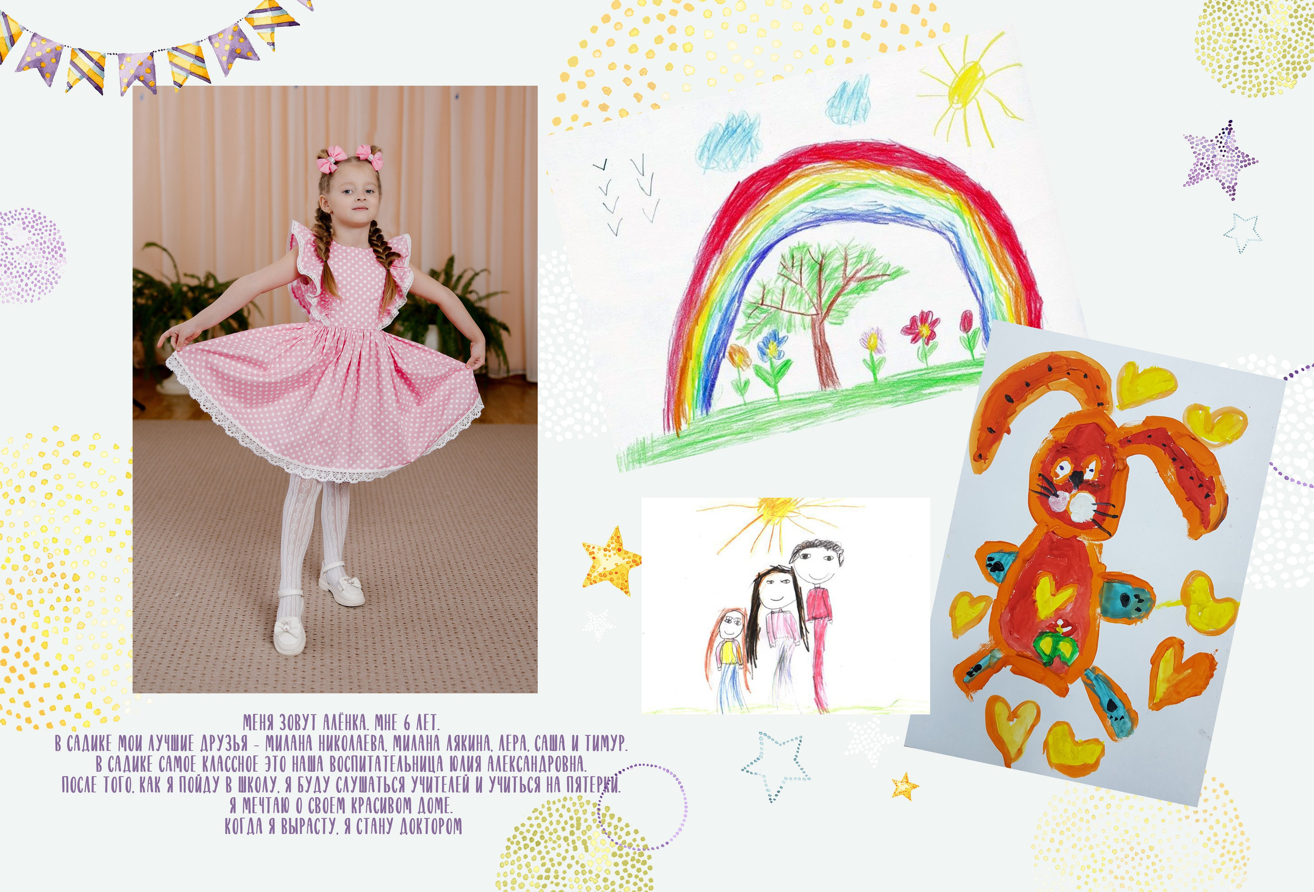 Детский сад