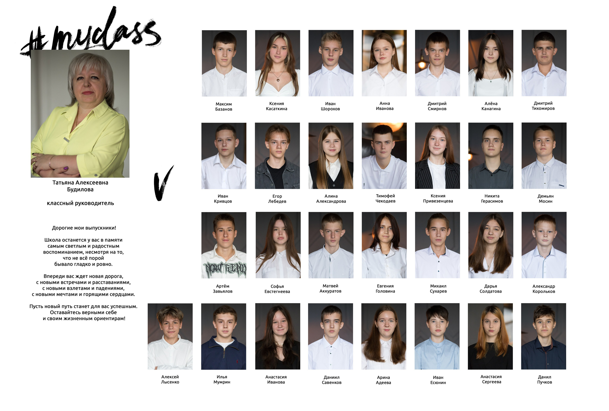 Альбом 2 разворота 9 класс. Выпускные альбомы, индивидуальные фотосессии в Костроме