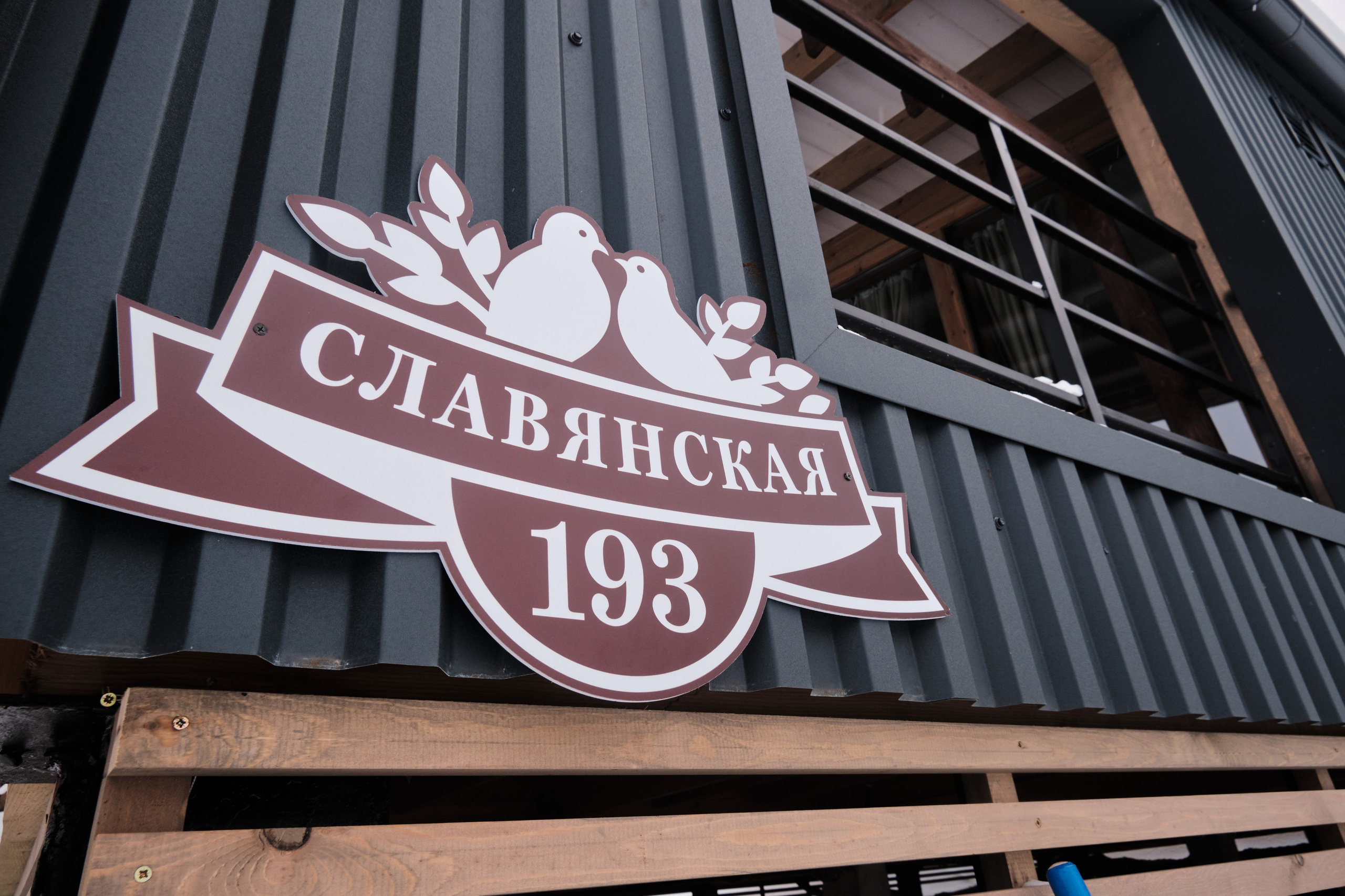 Славянская 193. Свадебный и семейный фотограф в Новокузнецке Иван Иванов