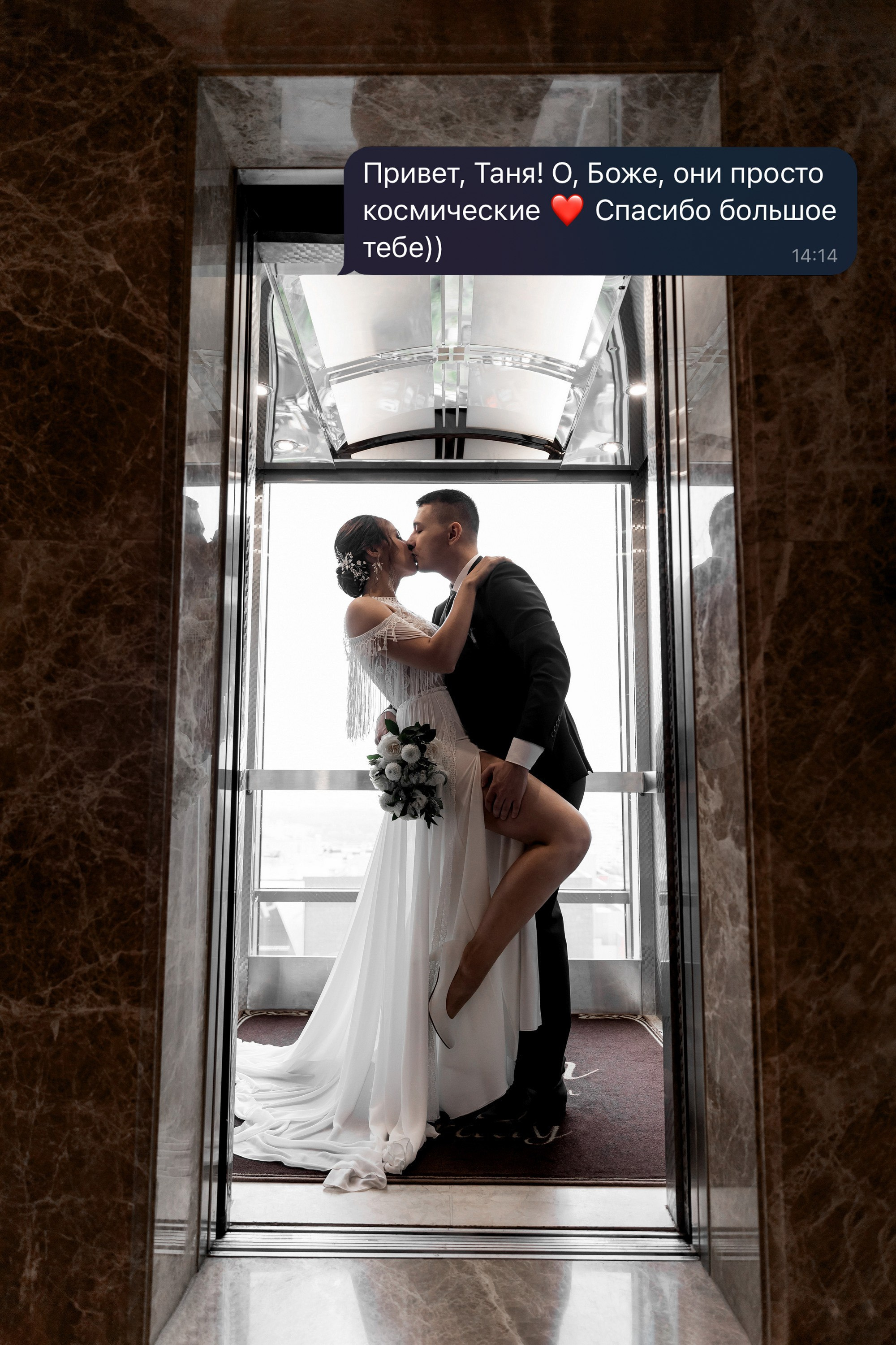 ОТЗЫВЫ. Татьяна Чернышова свадебный фотограф Москва