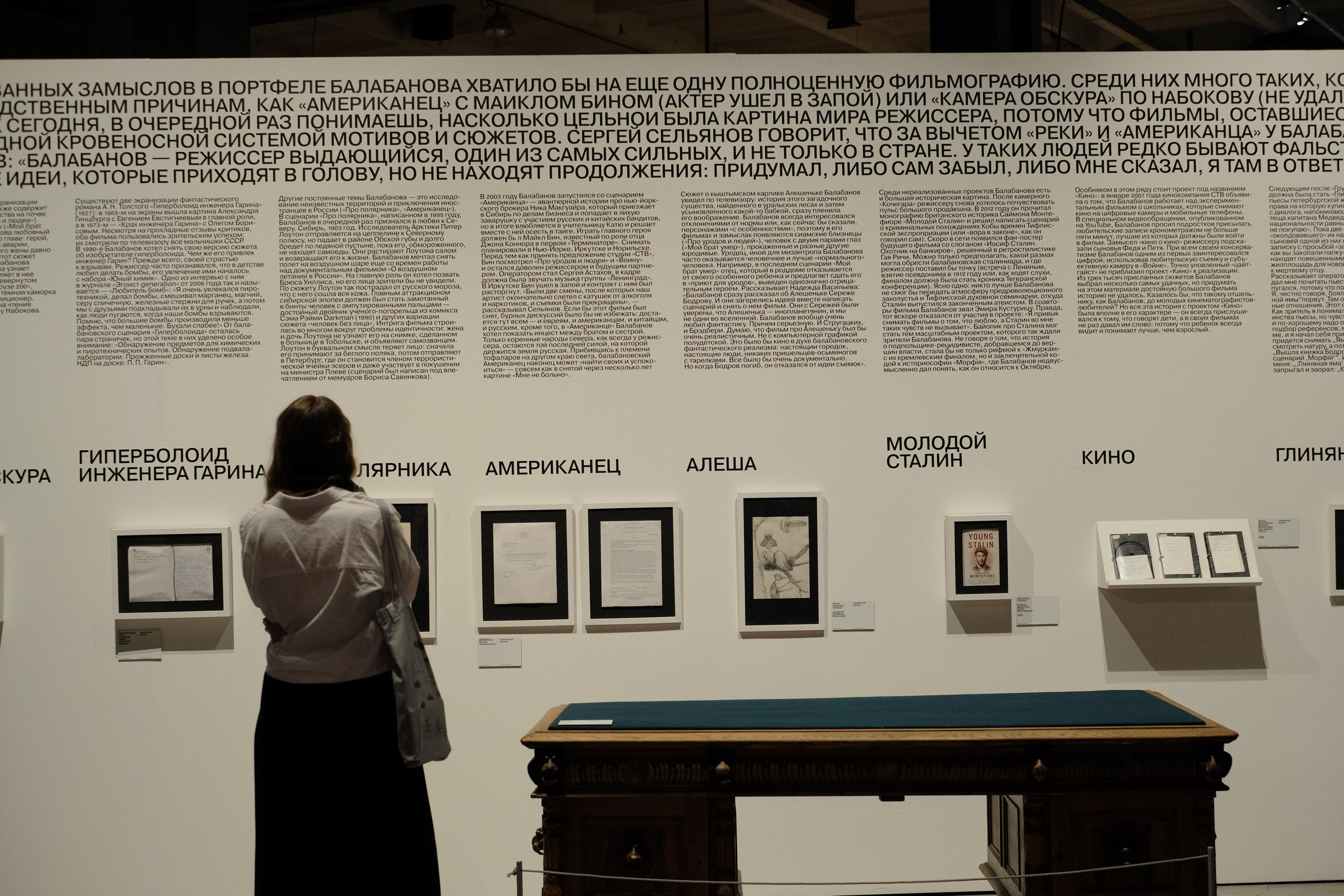 Выставка «Балабанов». Фотограф Мария Хлебникова Санкт-Петербург Москва