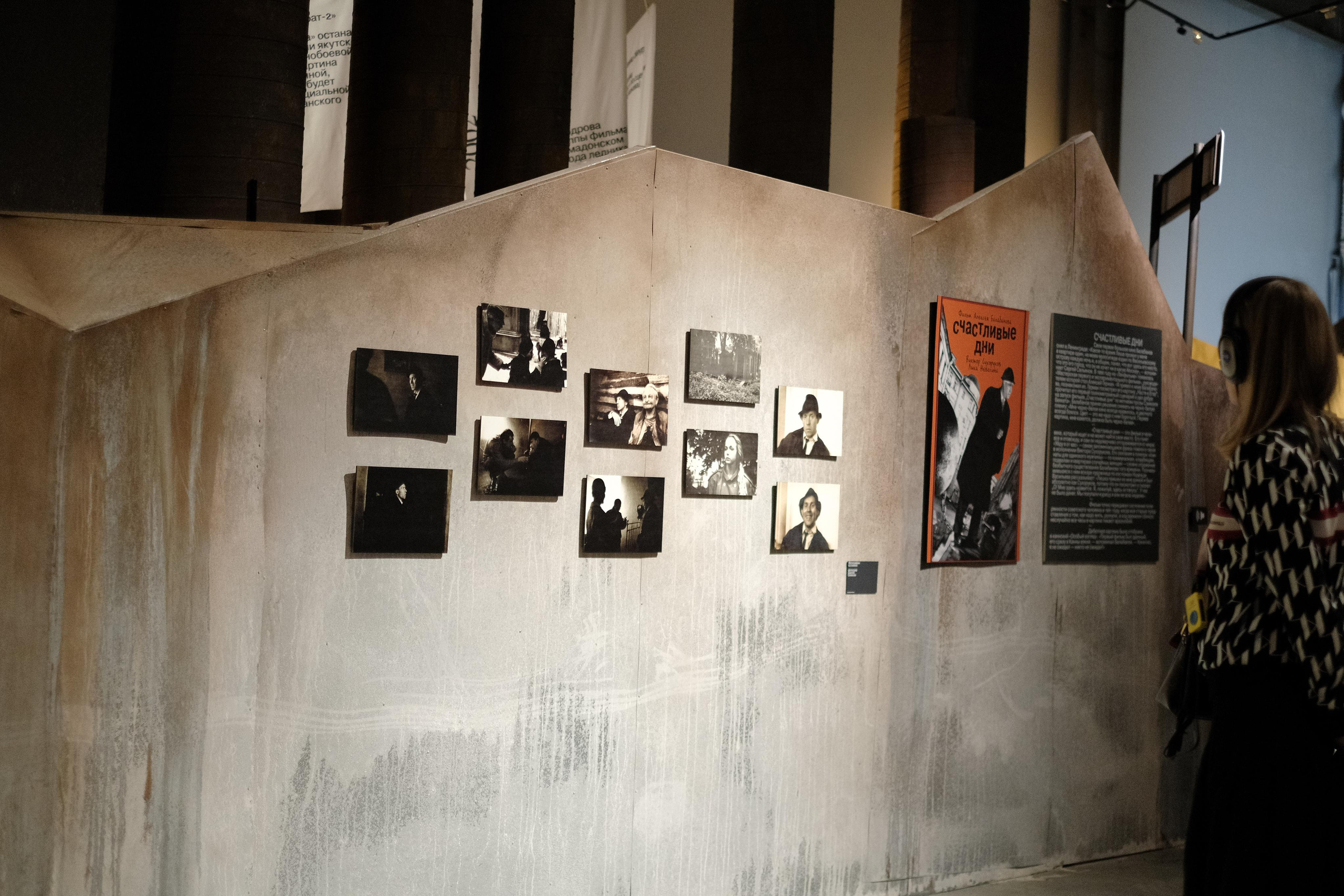 Выставка «Балабанов». Фотограф Мария Хлебникова Санкт-Петербург Москва