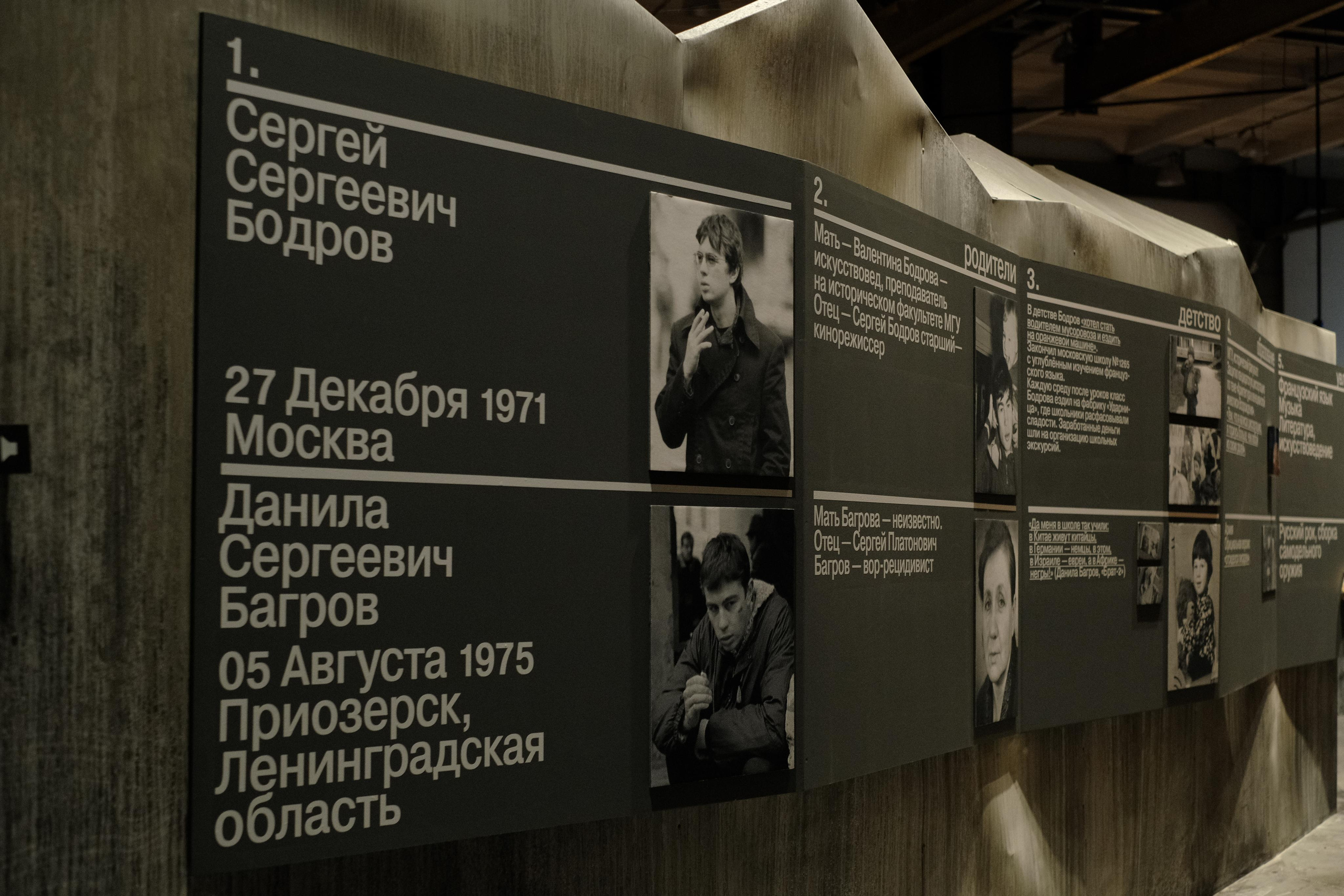 Выставка «Балабанов». Фотограф Мария Хлебникова Санкт-Петербург Москва