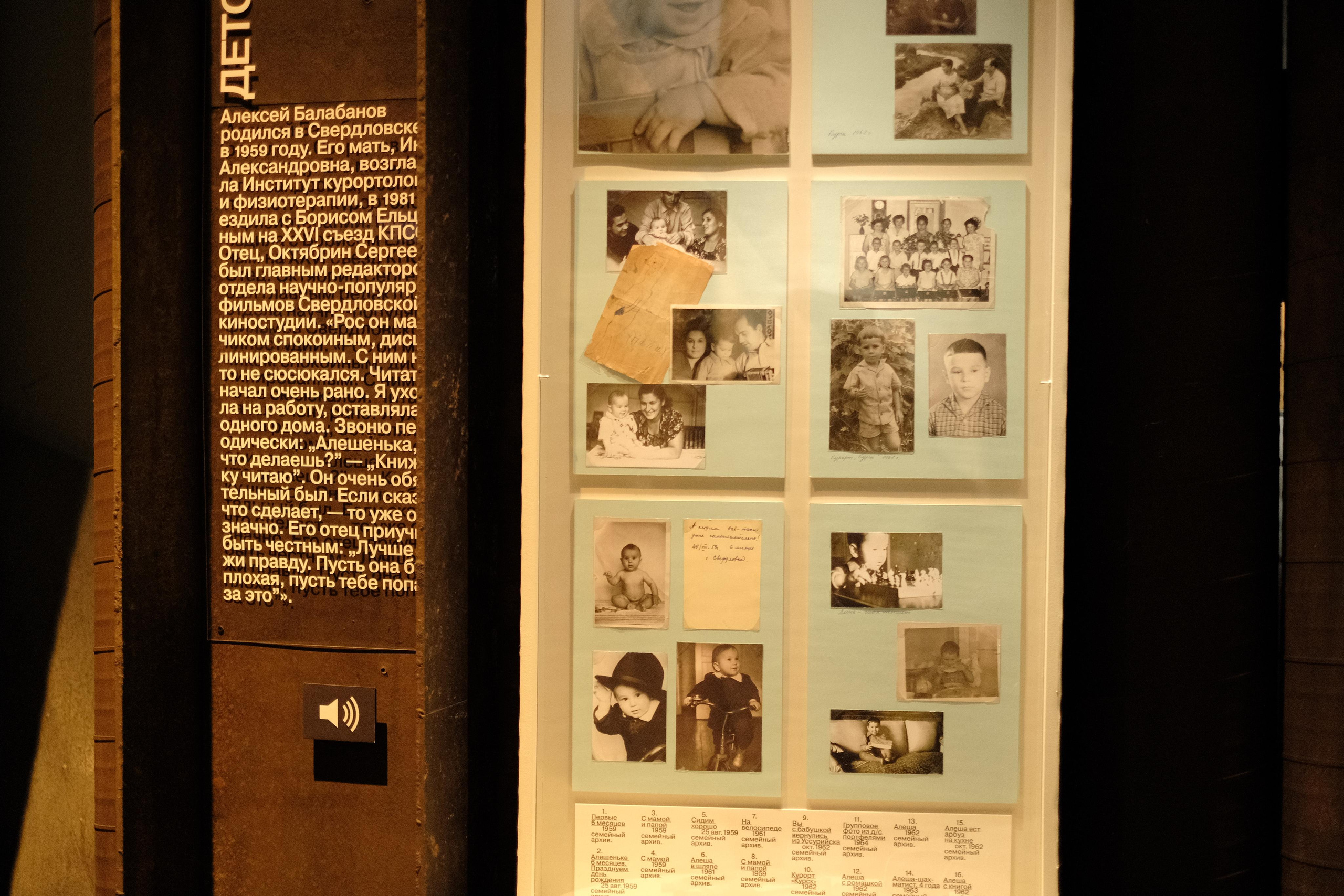 Выставка «Балабанов». Фотограф Мария Хлебникова Санкт-Петербург Москва