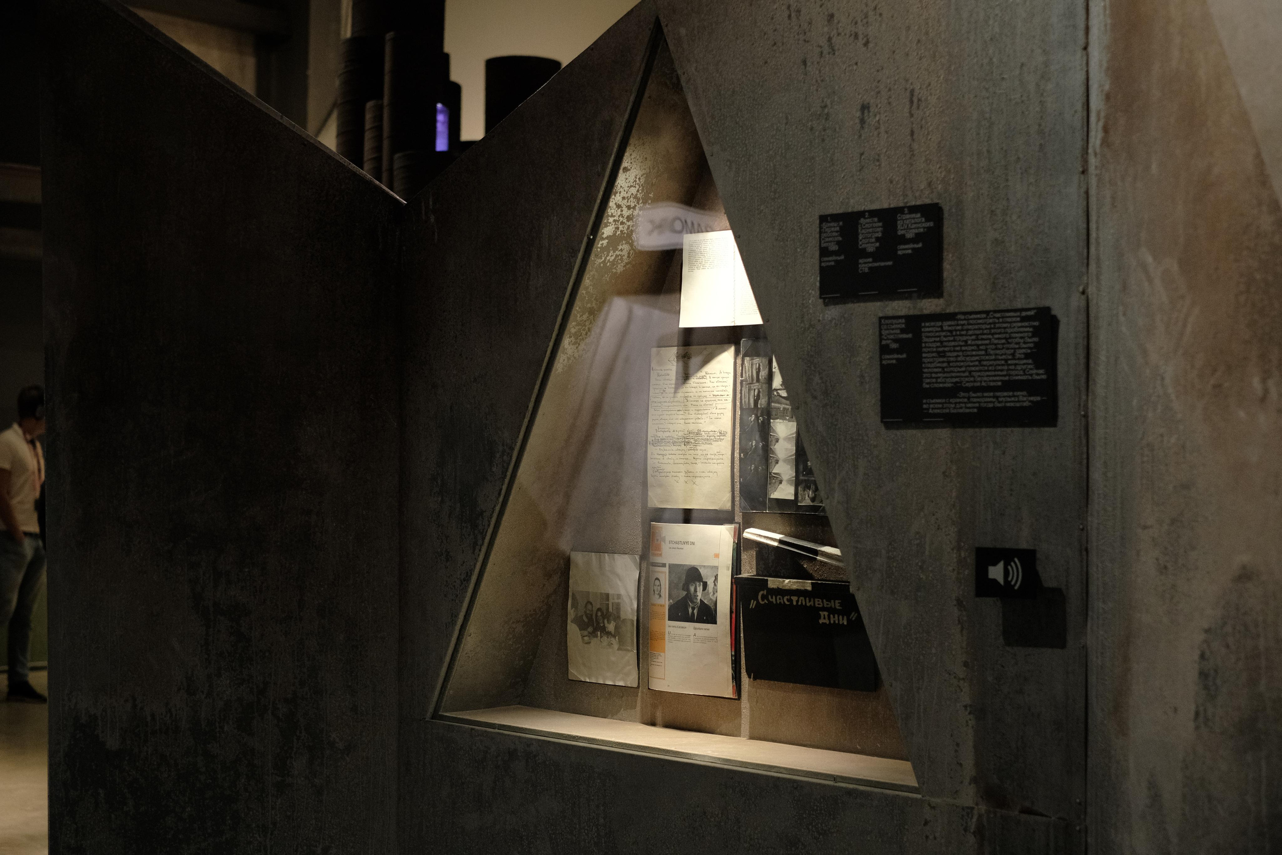 Выставка «Балабанов». Фотограф Мария Хлебникова Санкт-Петербург Москва