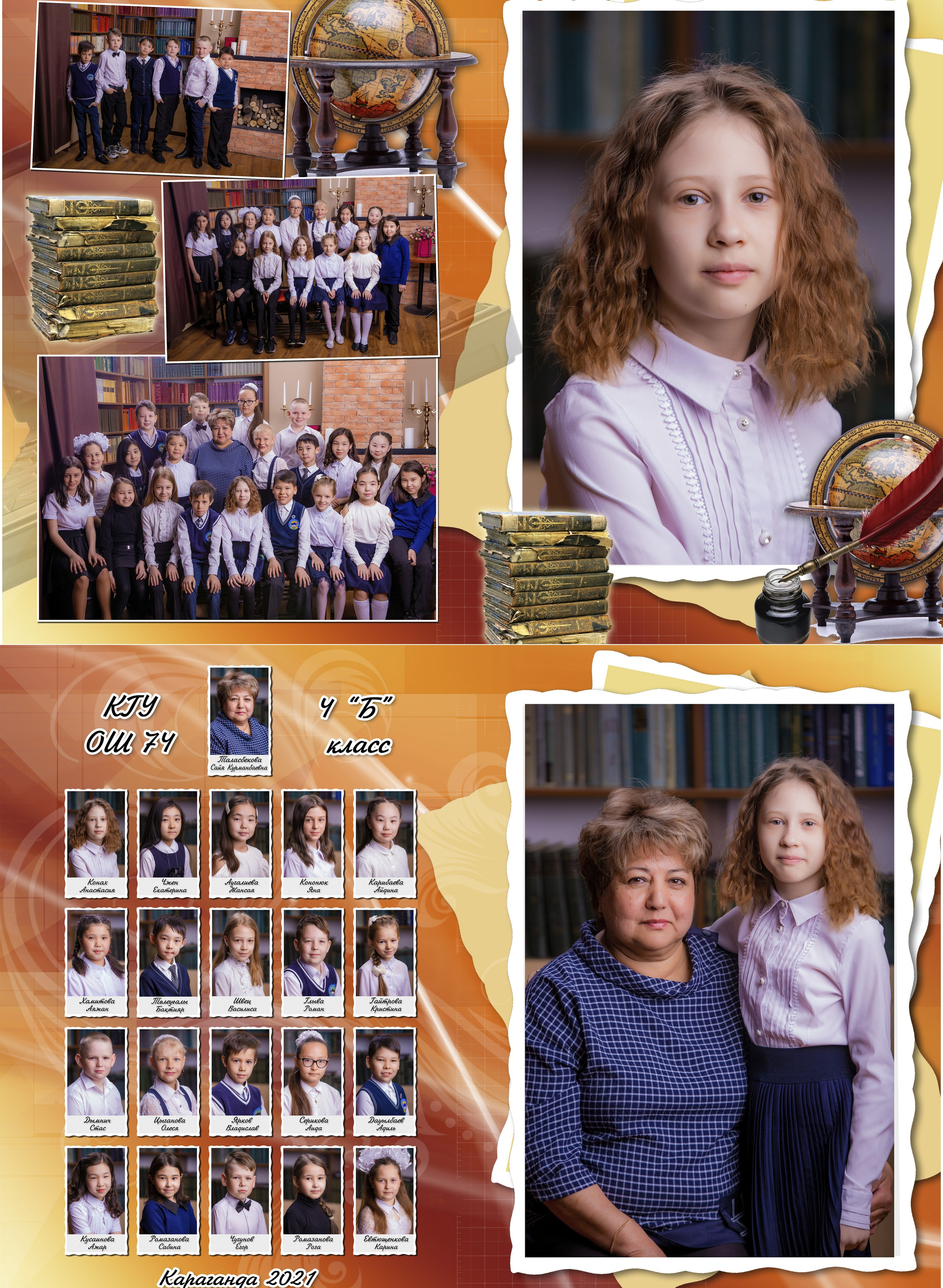 Алексей Баранов фотограф. Выпускной альбом. Виньетка. выпускной. Заказать школьный альбом в Караганде. Заказать выпускной альбом в Караганде. Караганда.  Портрет. групповые фото. Караганда. выпускное фото. выпускной 2026. выпускной 2027. выпускной 2028. оживающее фото. виньетка с оживлением. оживление. современный альбом. альбом. выпускные. садик выпускной. 1 класс. школьный портрет.  Счастливые лица студентов, эмоции радости и гордости, конец учебного года. Студенты. Школа. Каргу, Каргту. выпускной старших классов. 4 класс. выпускной 4 класс. школьная виньетка в Караганде. Выпускные фото в студии. съемка в студии. выпускная лента. Детская фотография. детский альбом. выпускной садика. 