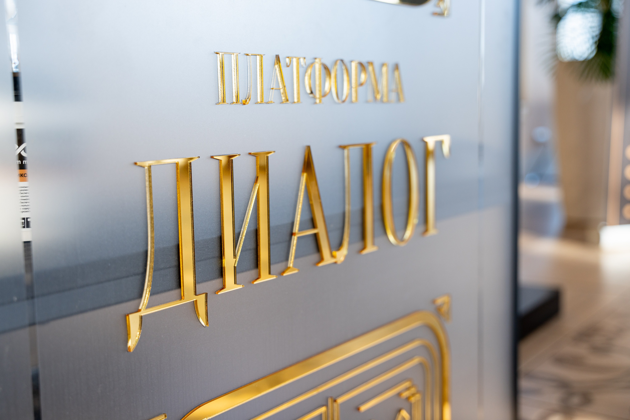 МЕРОПРИЯТИЕ «ИНТЕРСВЯЗЬ». Фотограф на любое мероприятие