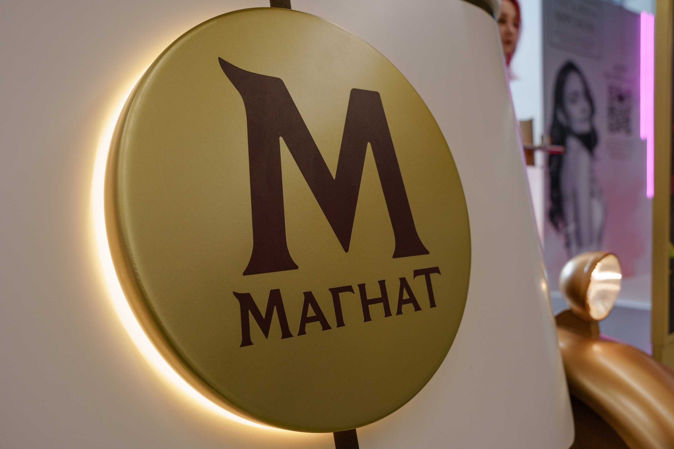 Магнат мороженое WomenConf