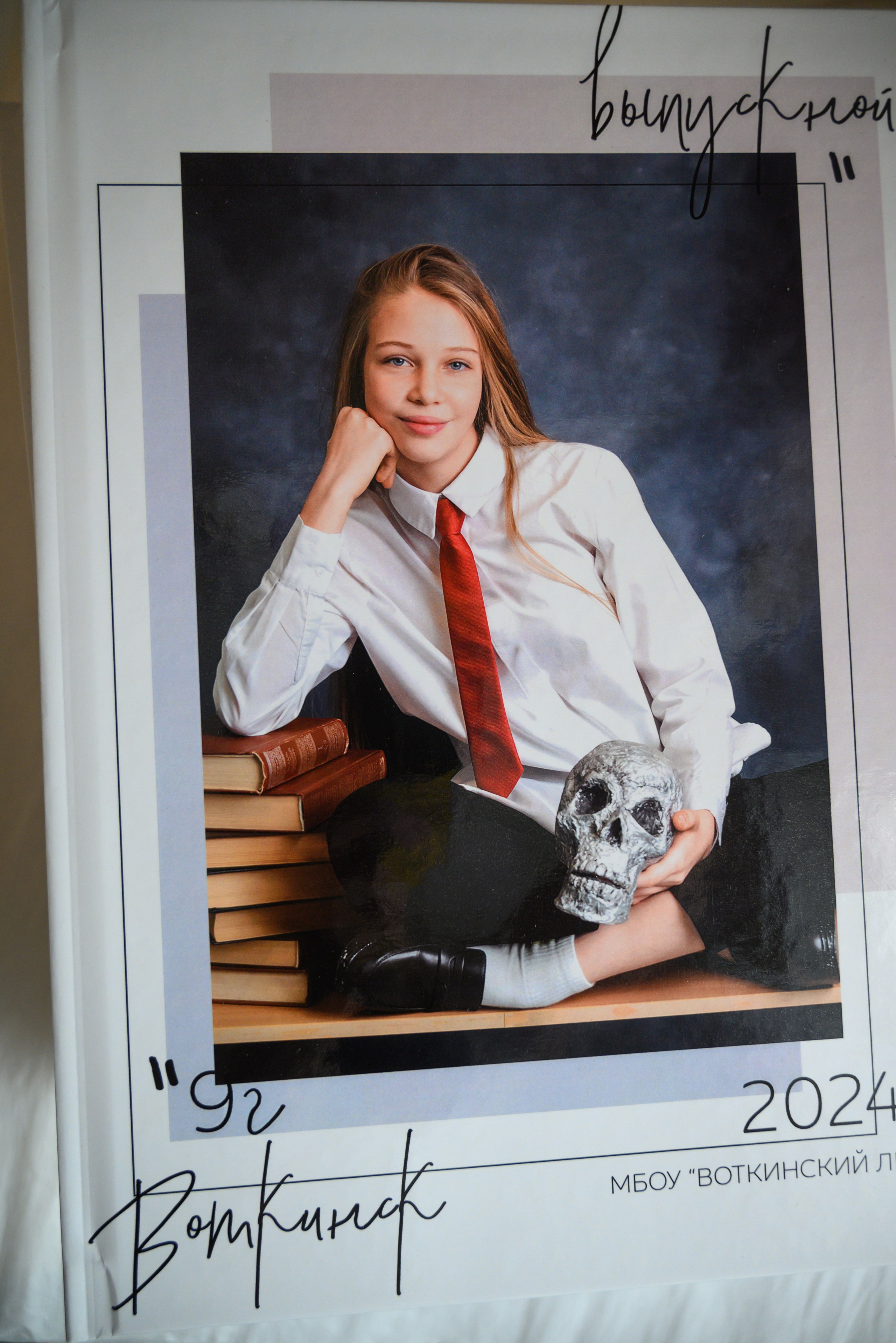 Старшая школа. Альбомы. Современные выпускные альбомы. Воткинск