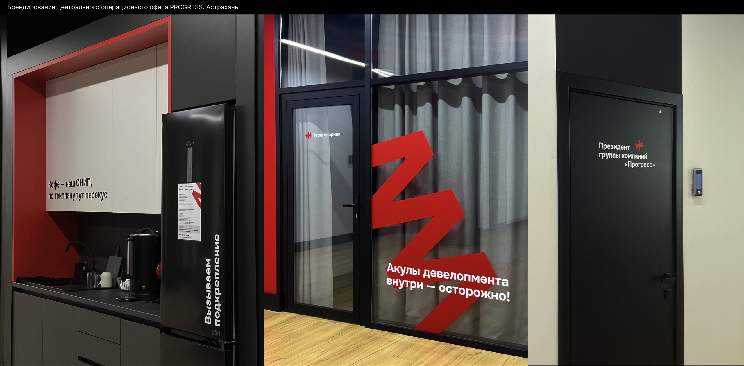 Брендинг в девелопменте. Саитова Ирина