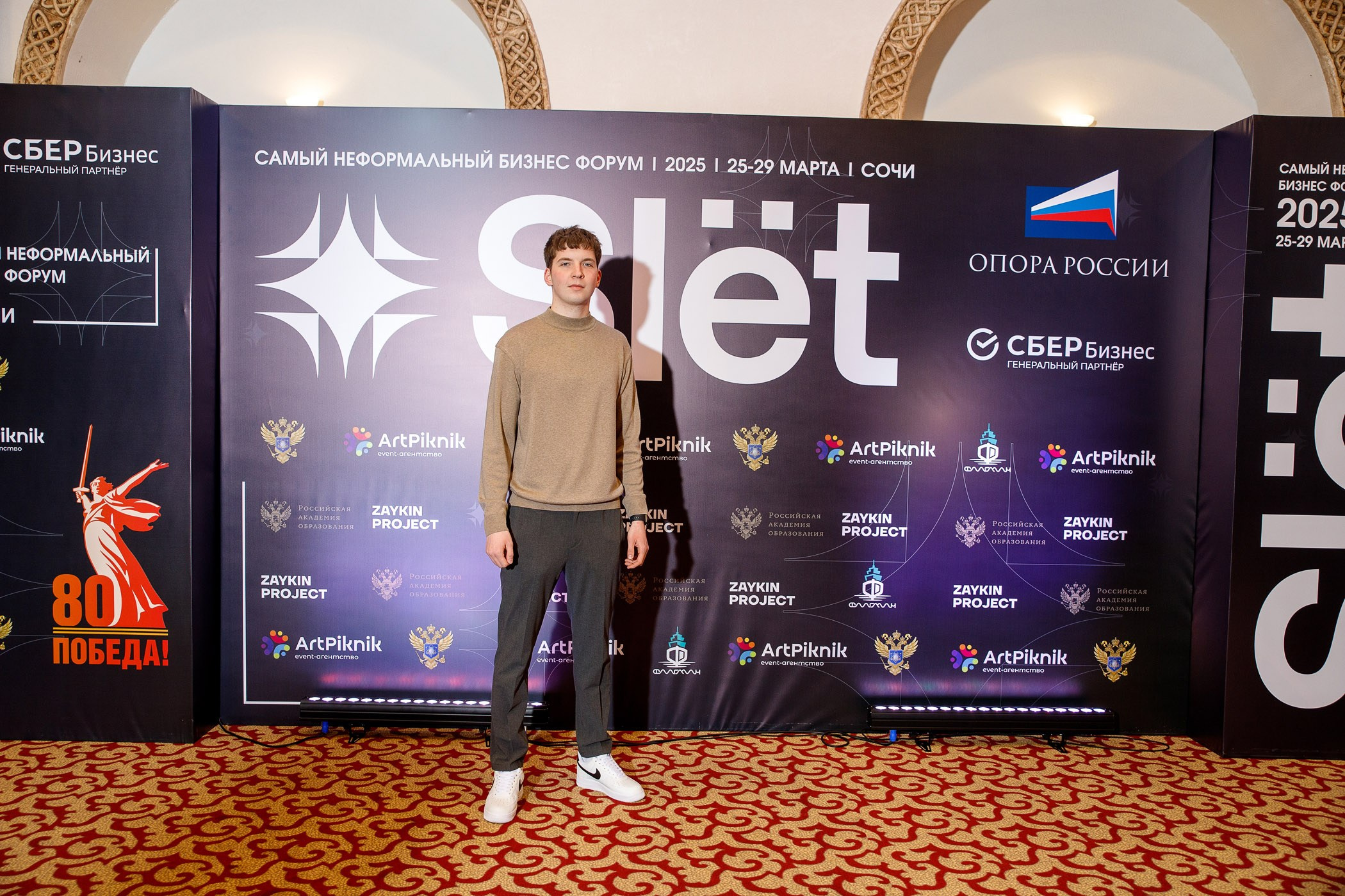 SLЁТ Предпринимателей. Интерьерный и фуд фотограф в Иркутске Дмитрий Арно