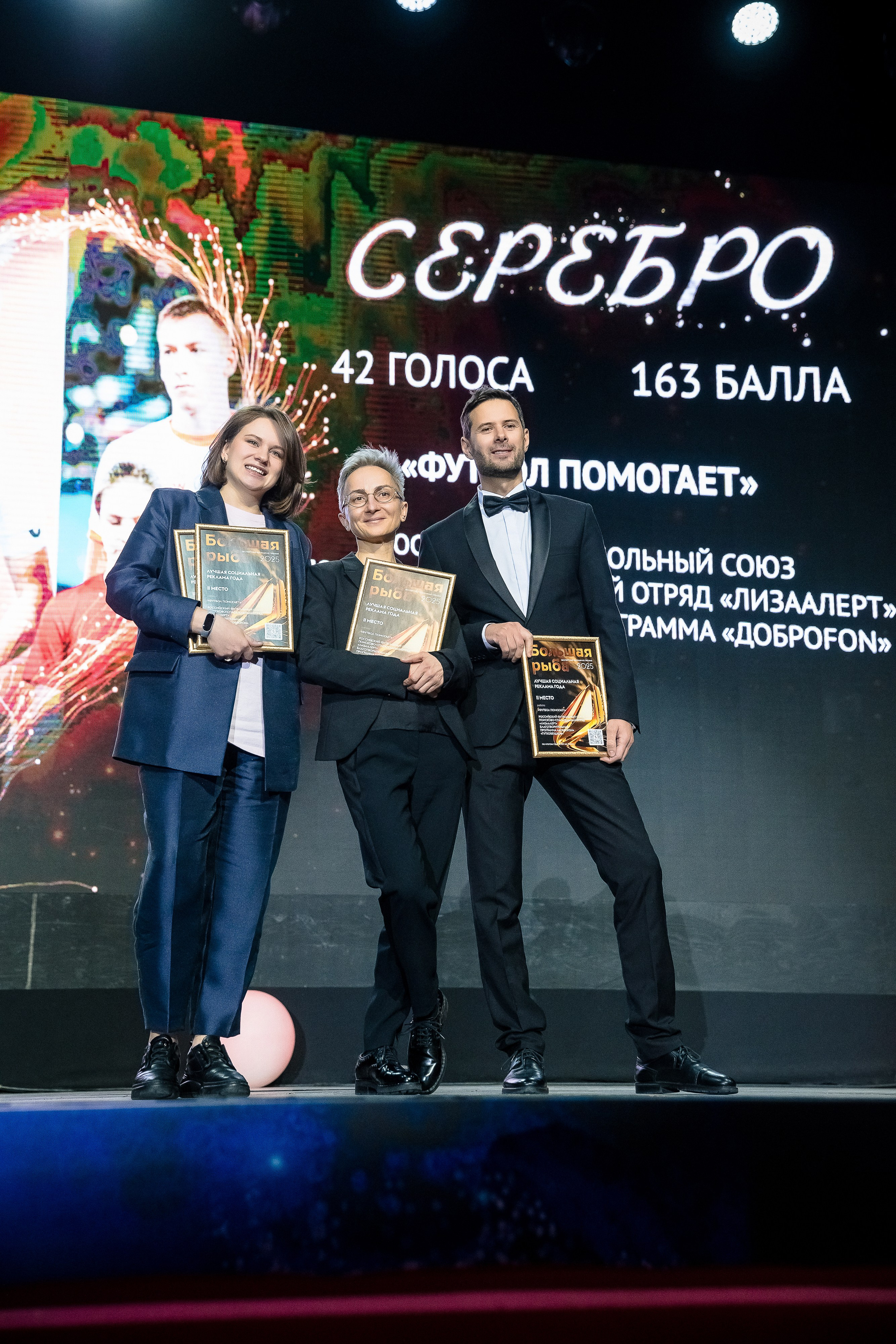 Большая рыба Sostav 2025. Репортажный Фотограф Александр Назаров. Москва и М.О