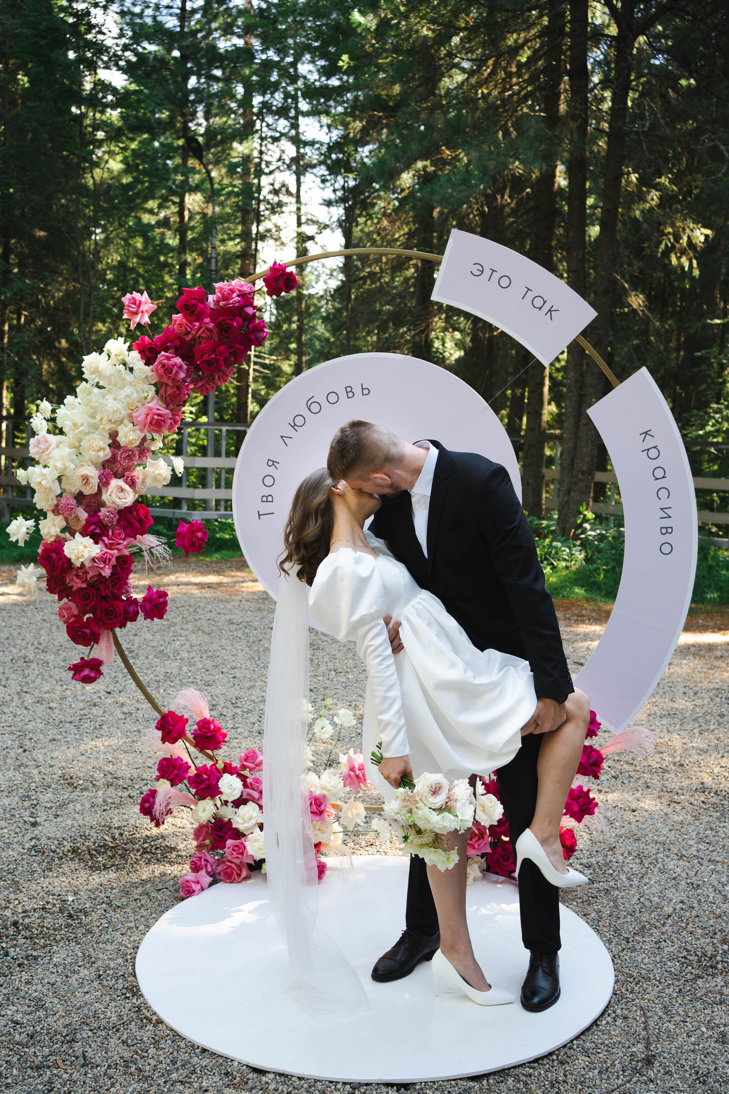 Анатолий и Екатерина. Свадебный фотограф в Сургуте