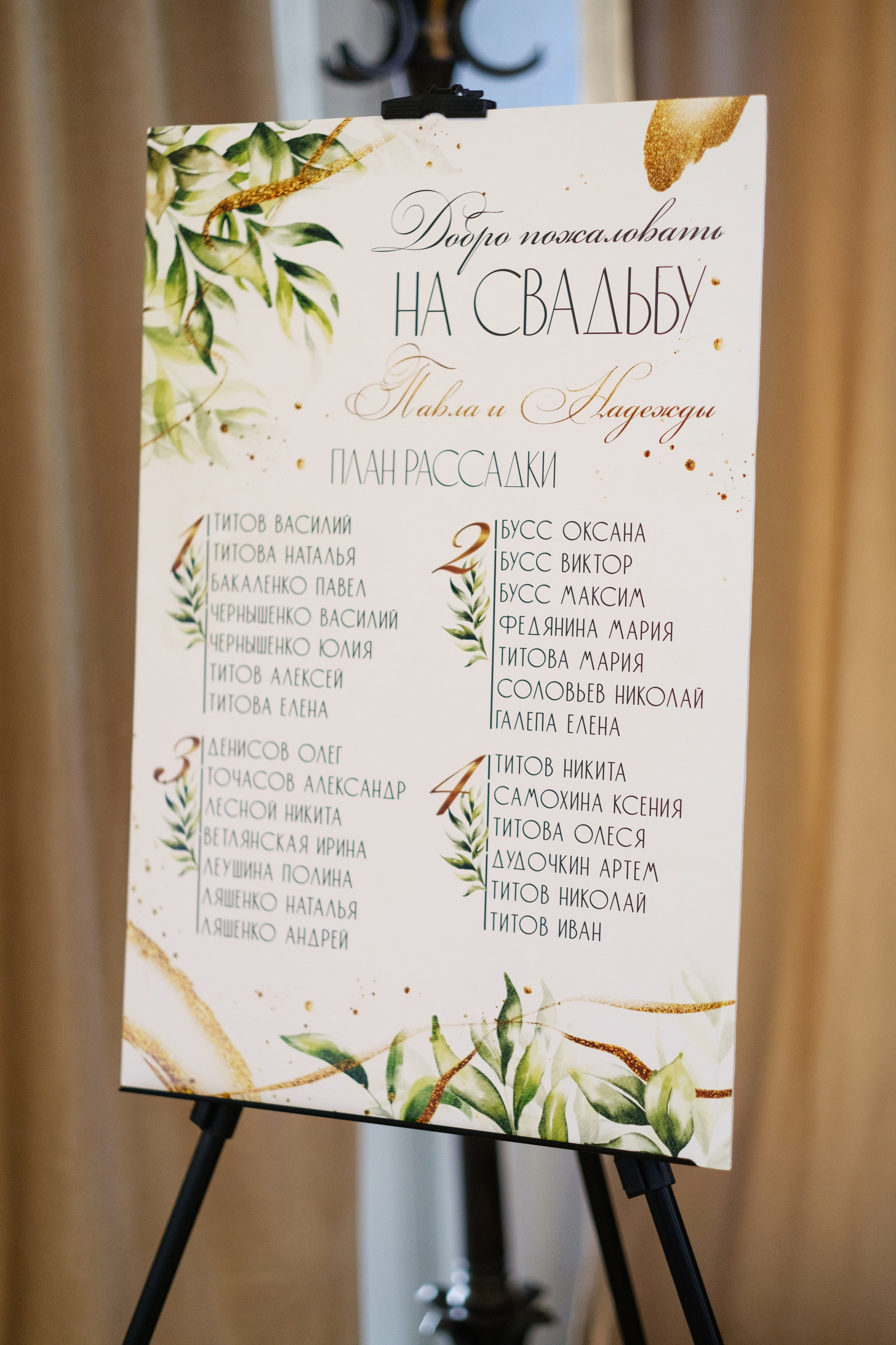 Павел и Надежда. Свадебный фотограф | репортаж | праздники | крещение