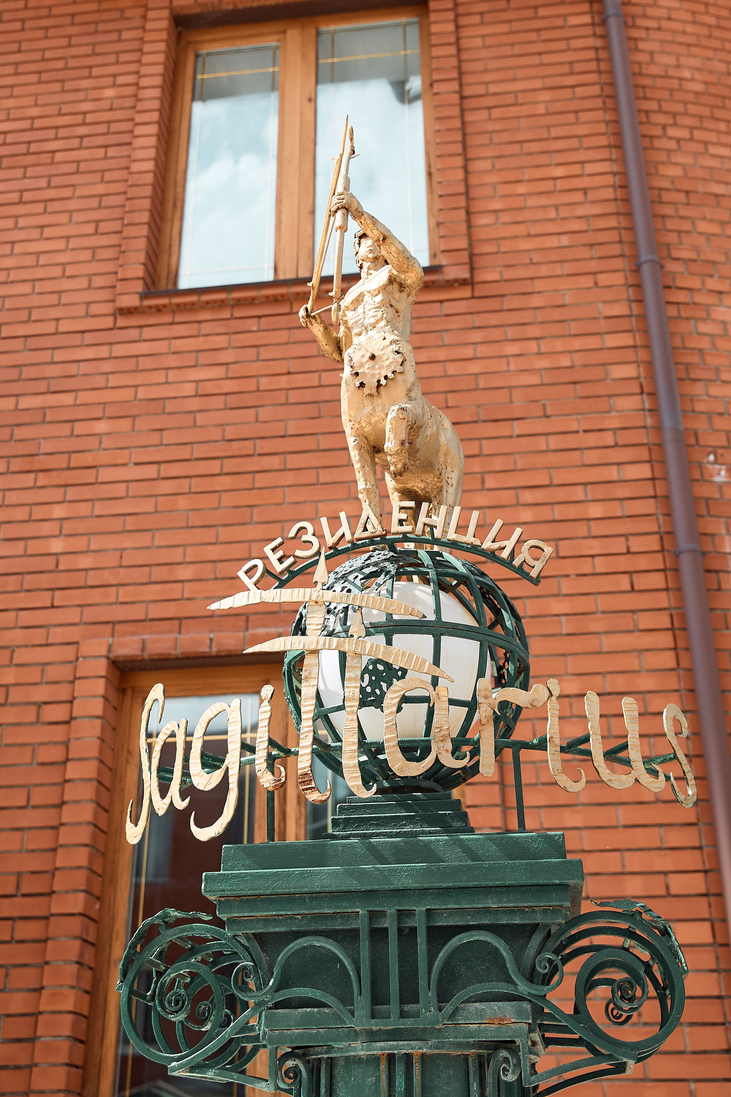 Sagittarius. Серия 54