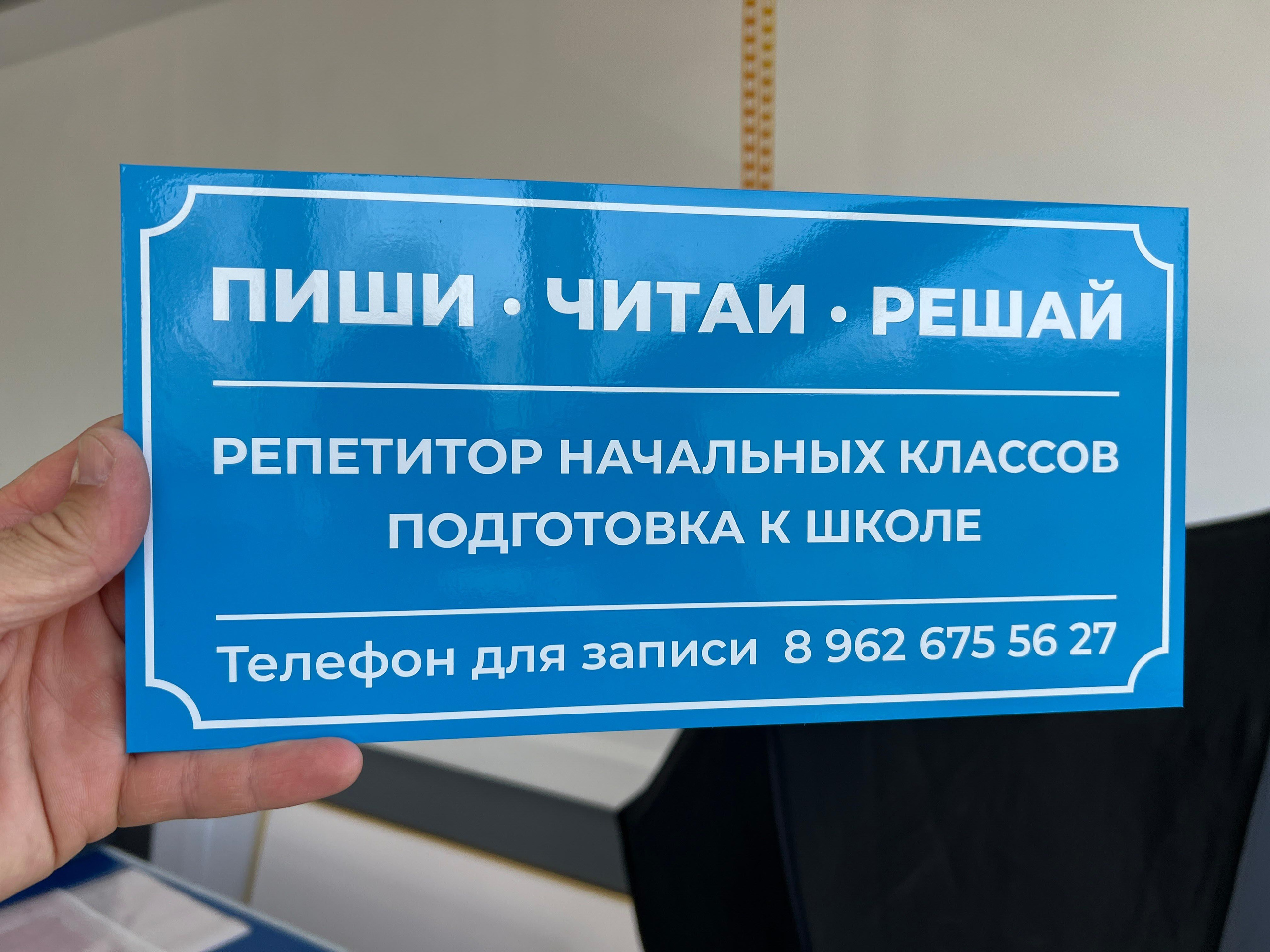 Фотографии офисных табличек, информационных стендов, вывесок