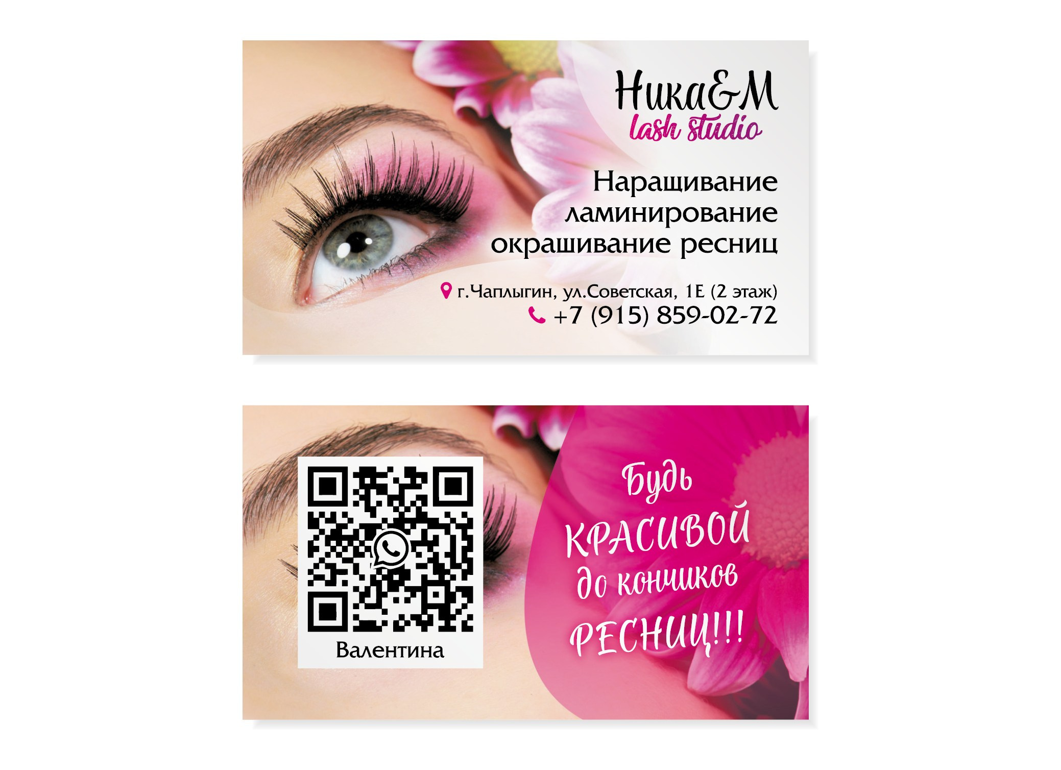 Дизайн и печать визиток