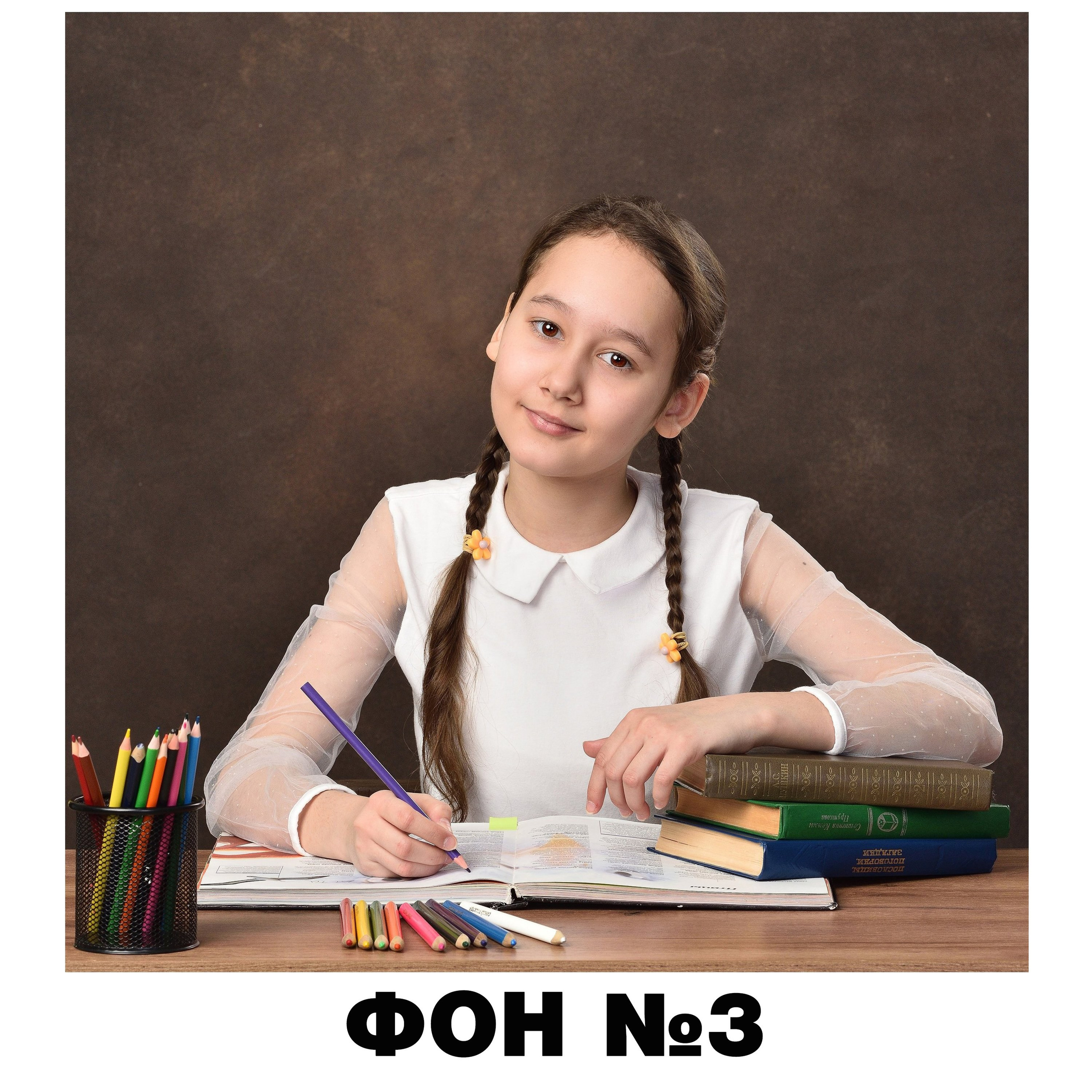 Фон для портретов (Младшие классы)