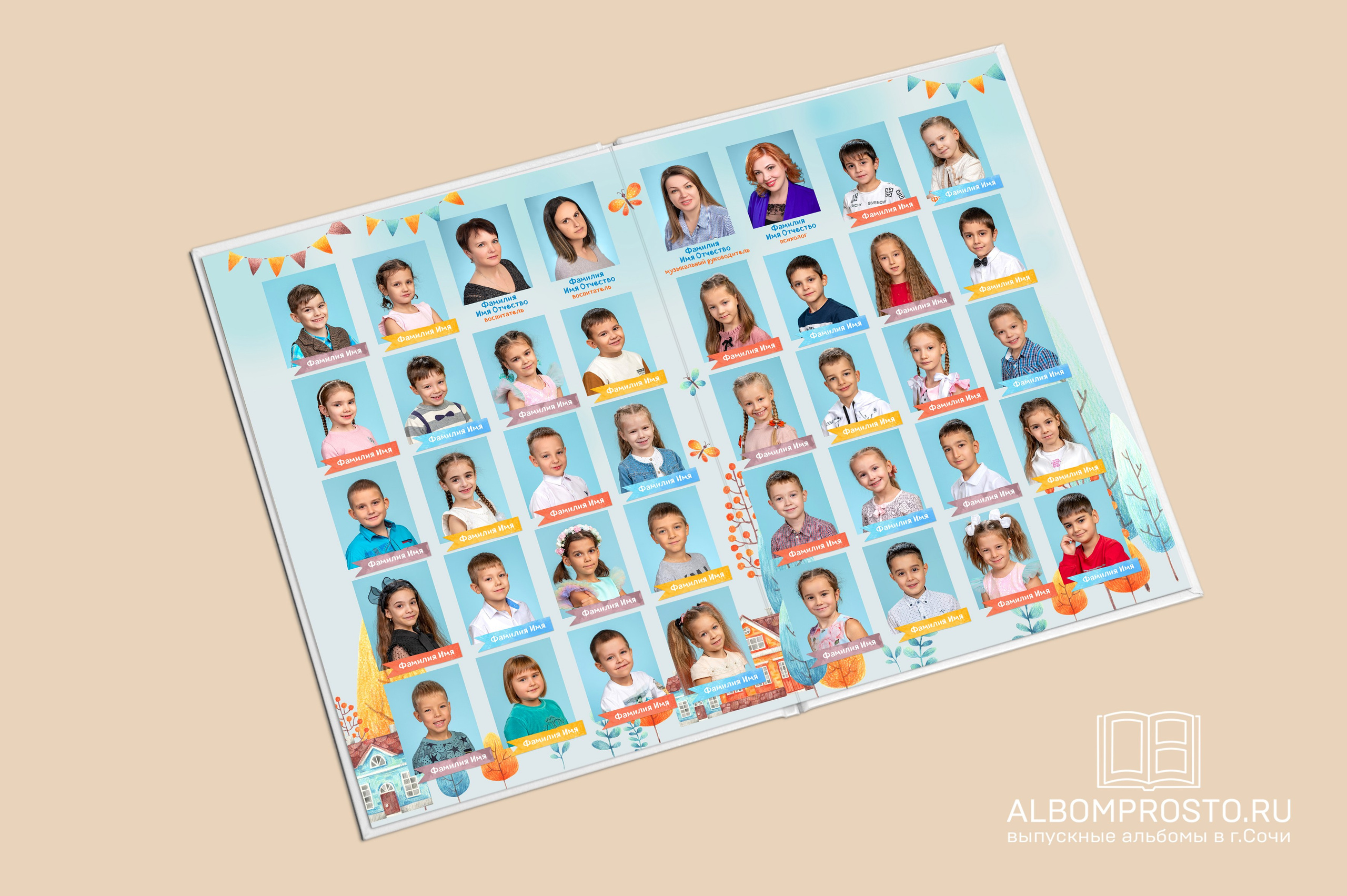 Домики. Выпускные альбомы в Сочи Сюткина Наталья