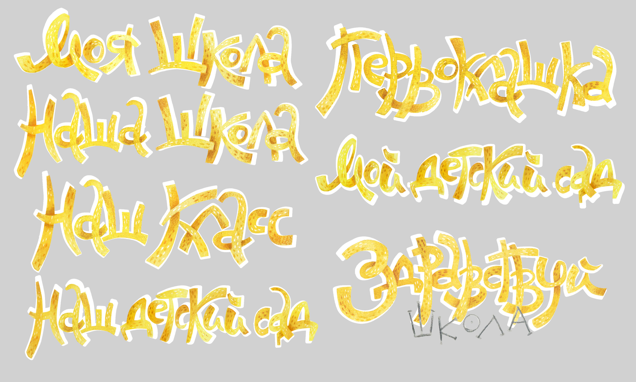 ШКОЛА_КАРАНДАШИ_Фёдорова. Детский, семейный фотограф в Южно-Сахалинске, Невельске и Холмске