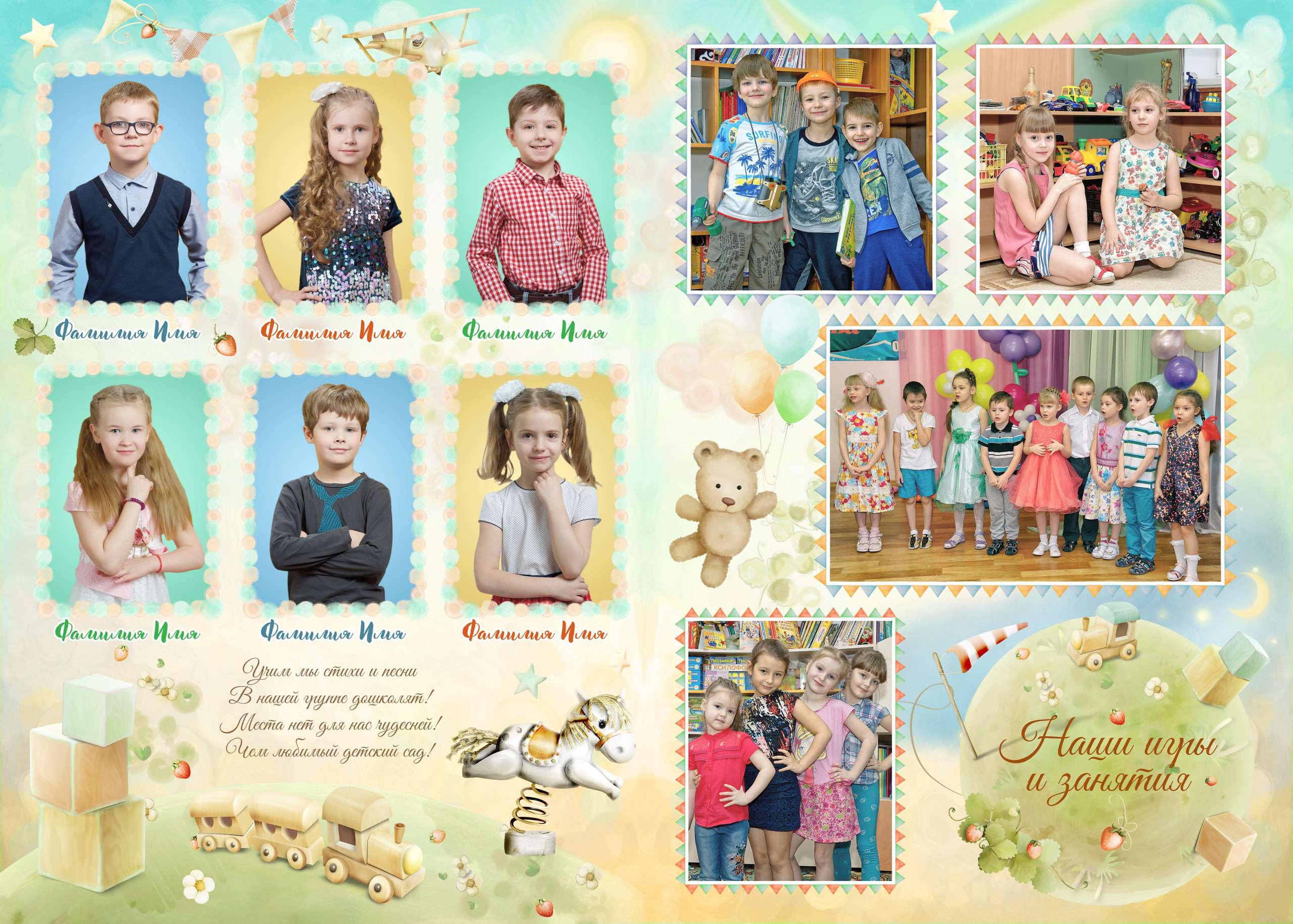 Д/С 180 салатовый с игрушками. Детский, семейный фотограф в Южно-Сахалинске, Невельске и Холмске