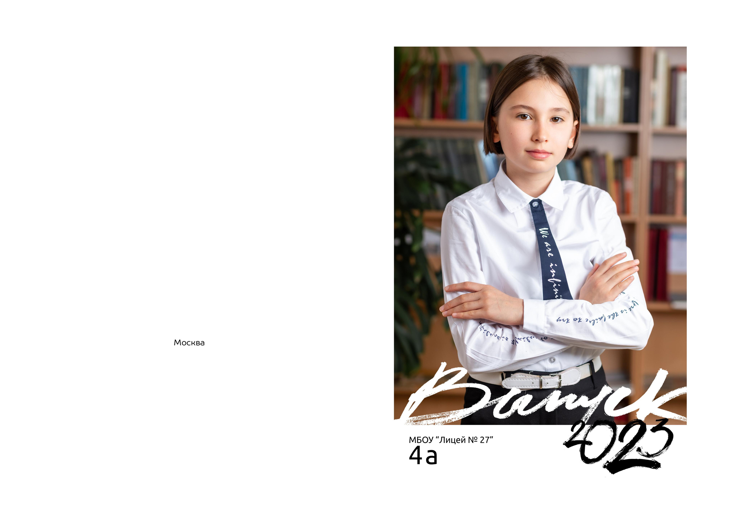 № 14 для выпускного класса 4,9,11. Детский, семейный фотограф в Южно-Сахалинске, Невельске и Холмске