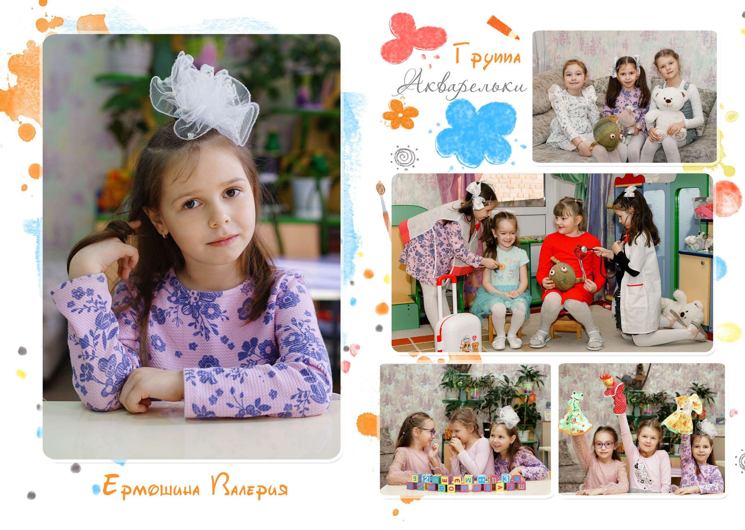 Д/С Акварельки, альбом и трюмо. Детский, семейный фотограф в Южно-Сахалинске, Невельске и Холмске