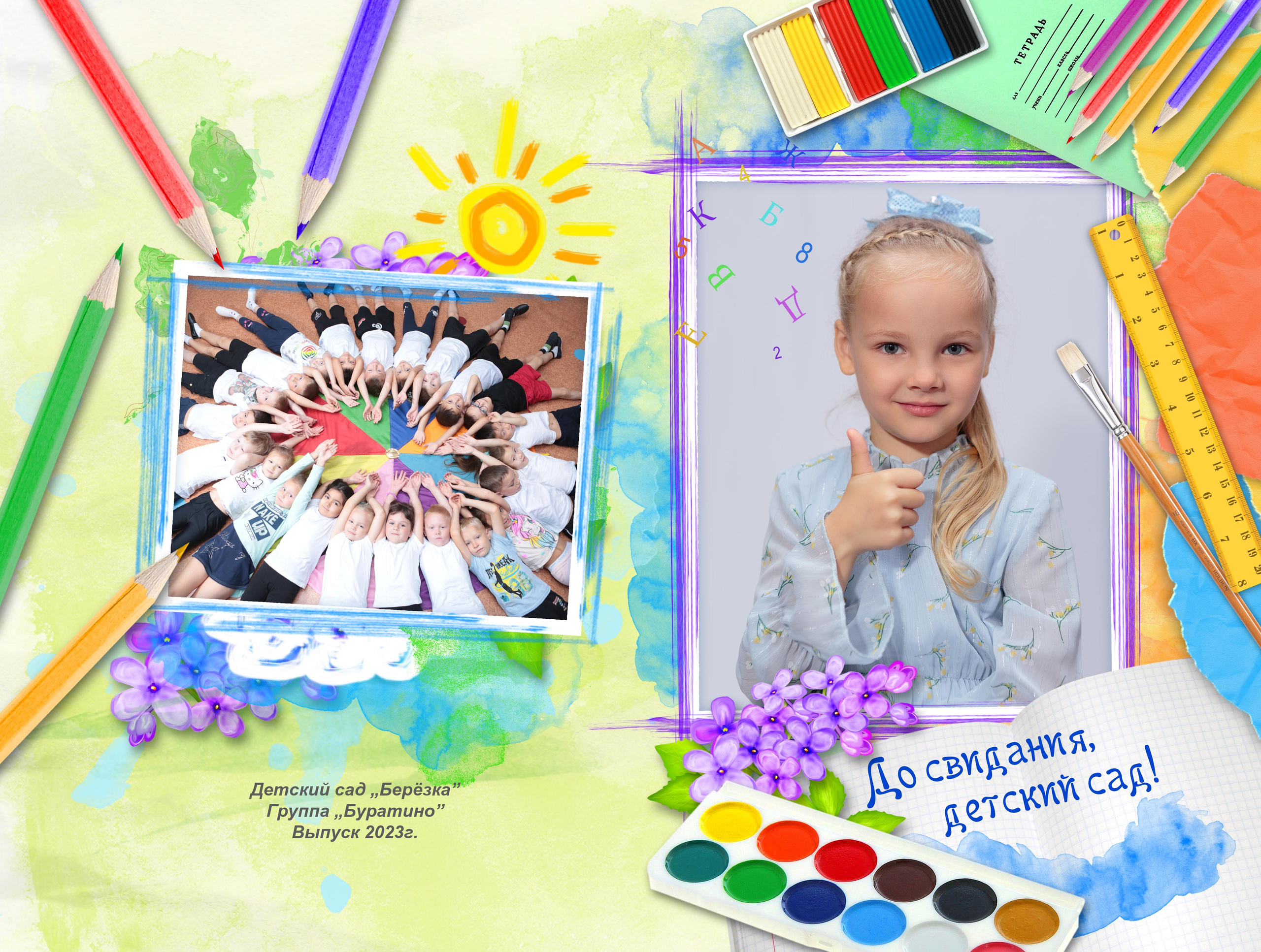 Д/С планшет «Краски акварельные». Детский, семейный фотограф в Южно-Сахалинске, Невельске и Холмске