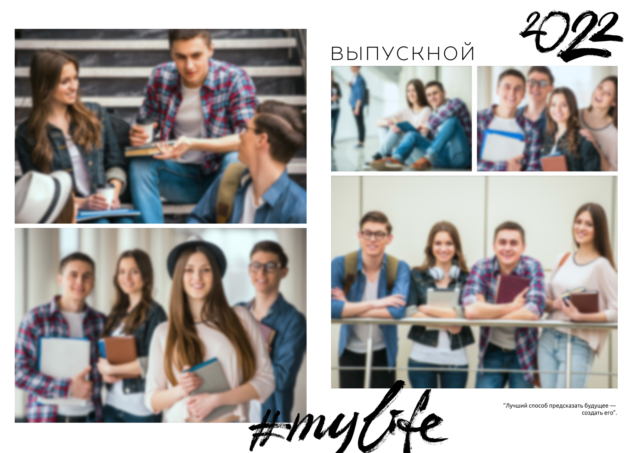 № 14 для выпускного класса 4,9,11. Детский, семейный фотограф в Южно-Сахалинске, Невельске и Холмске